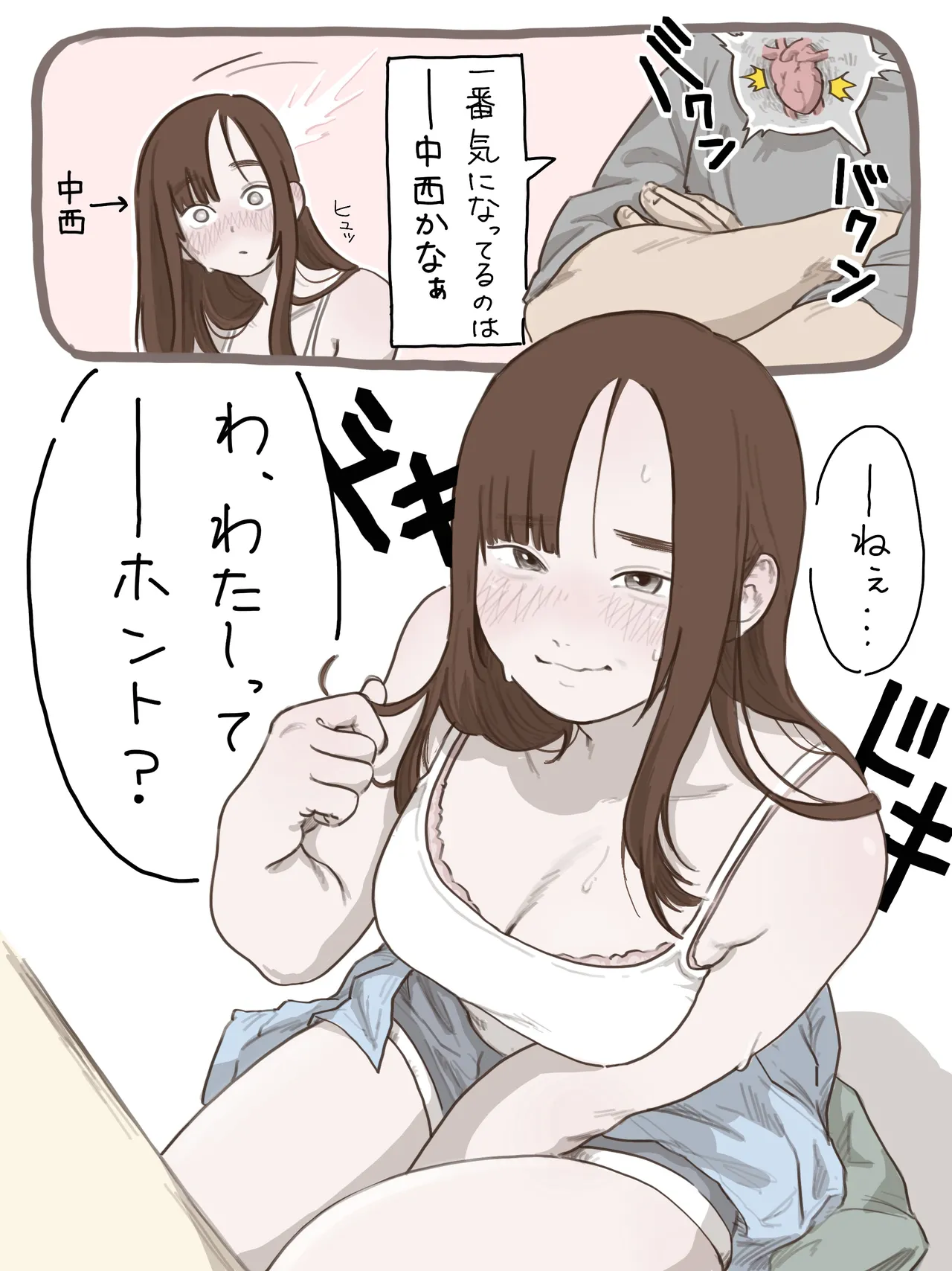 [Chu~koto 🔞] [Erotic Manga] Events of a College Freshman's Summer - Tanaka and Nakanishi 1 画像番号 7