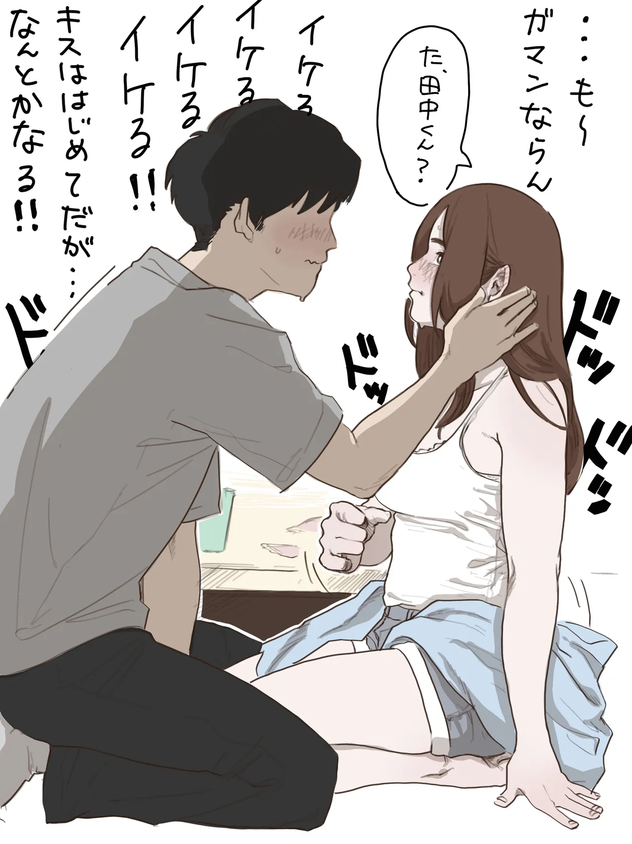 [Chu~koto 🔞] [Erotic Manga] Events of a College Freshman's Summer - Tanaka and Nakanishi 1 画像番号 8