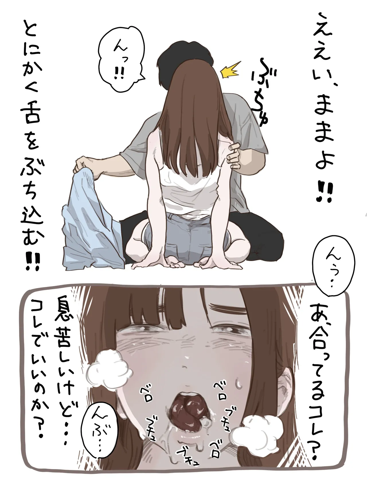 [Chu~koto 🔞] [Erotic Manga] Events of a College Freshman's Summer - Tanaka and Nakanishi 1 画像番号 9