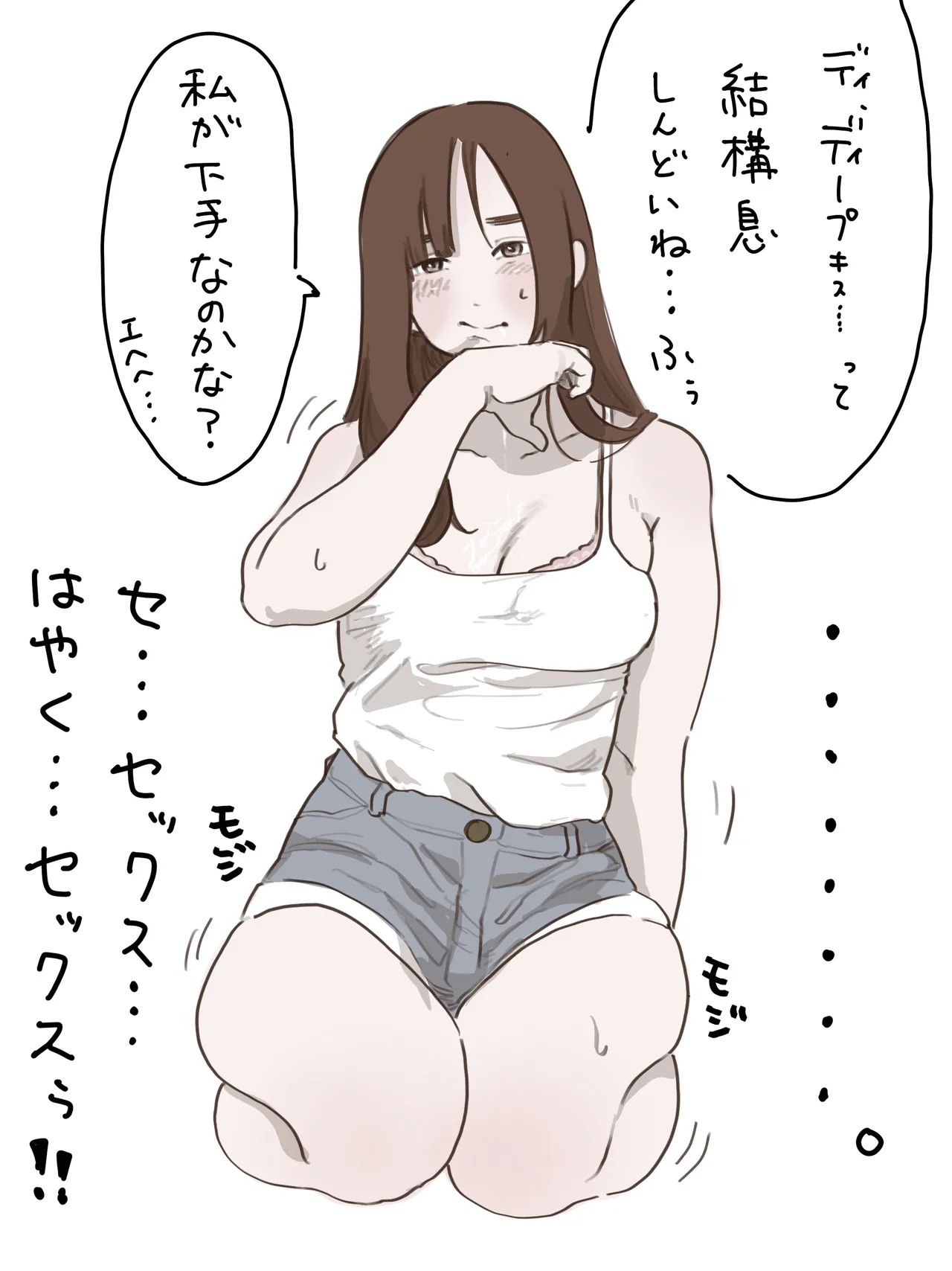 [Chu~koto 🔞] [Erotic Manga] Events of a College Freshman's Summer - Tanaka and Nakanishi 1 画像番号 11