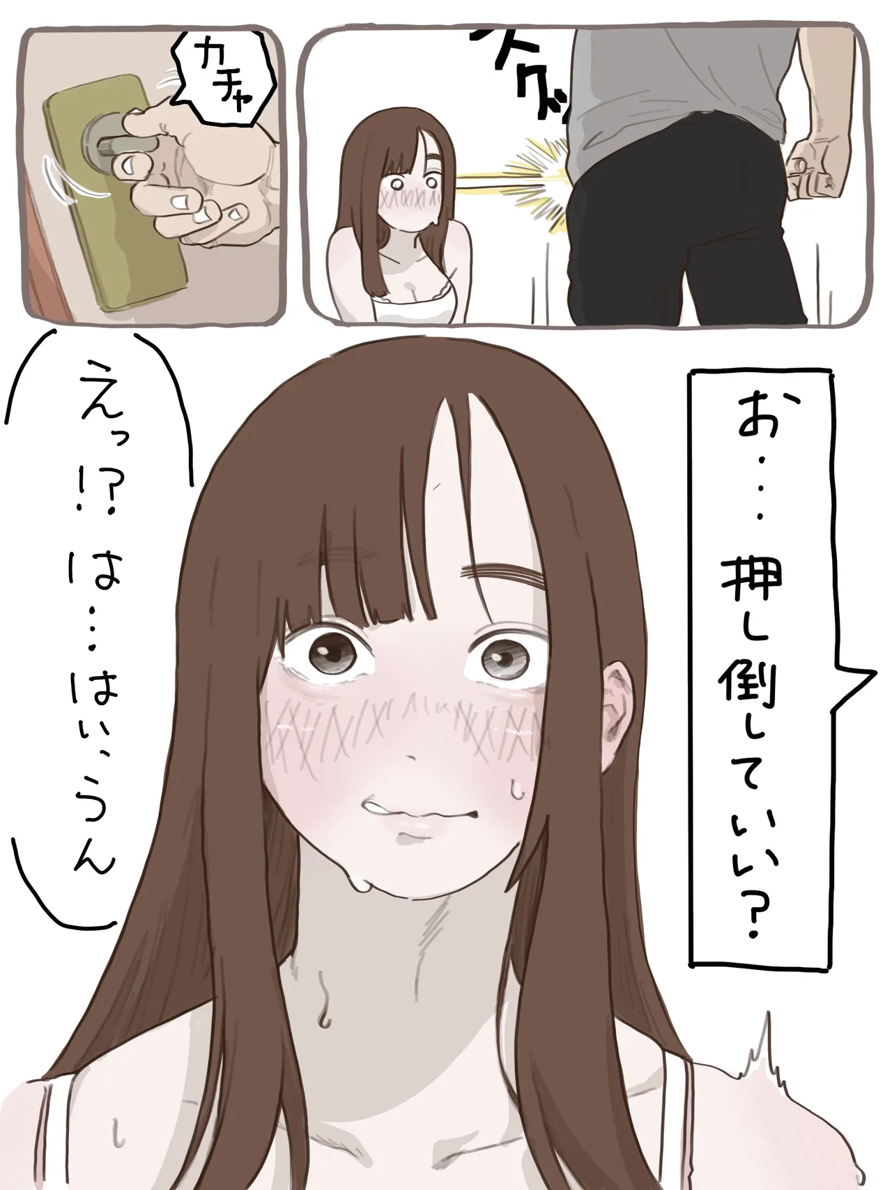 [Chu~koto 🔞] [Erotic Manga] Events of a College Freshman's Summer - Tanaka and Nakanishi 1 画像番号 12