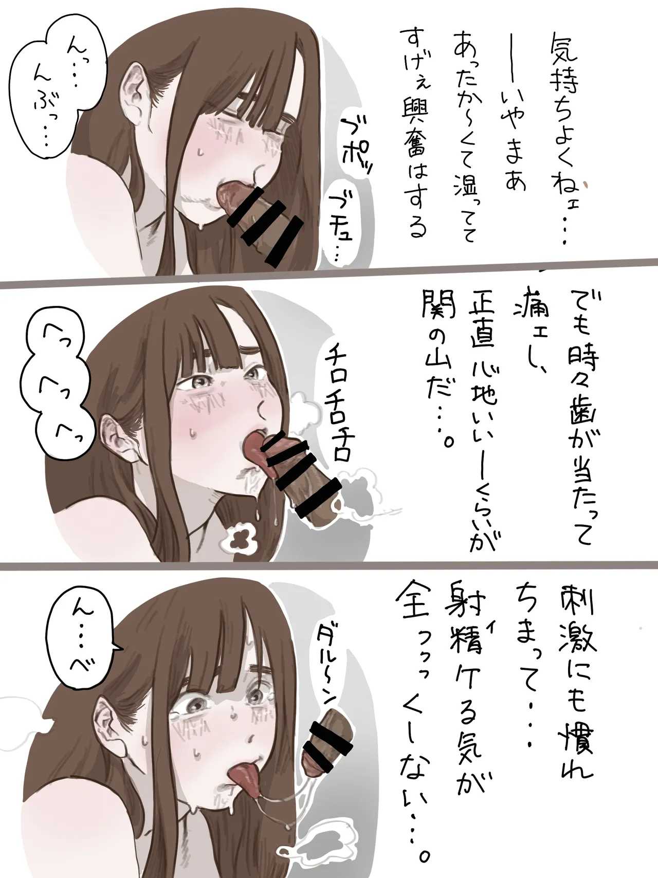 [Chu~koto 🔞] [Erotic Manga] Events of a College Freshman's Summer - Tanaka and Nakanishi 1 画像番号 25