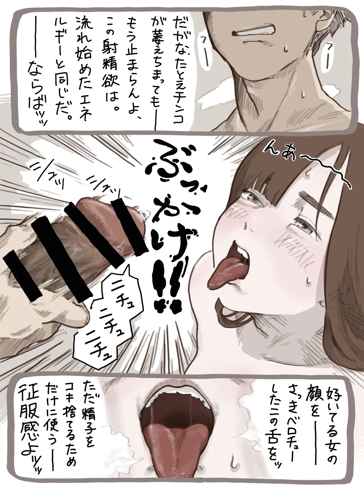 [Chu~koto 🔞] [Erotic Manga] Events of a College Freshman's Summer - Tanaka and Nakanishi 1 画像番号 27