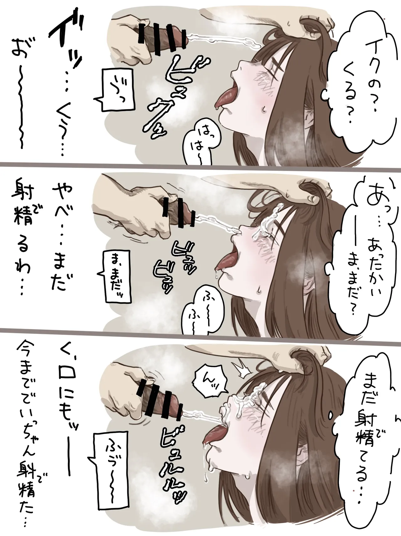 [Chu~koto 🔞] [Erotic Manga] Events of a College Freshman's Summer - Tanaka and Nakanishi 1 画像番号 29