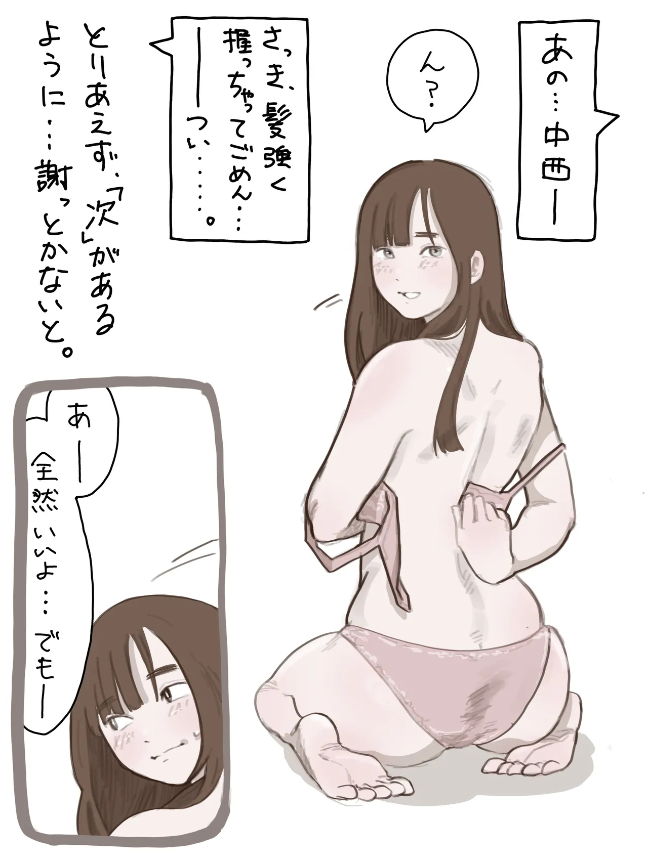 [Chu~koto 🔞] [Erotic Manga] Events of a College Freshman's Summer - Tanaka and Nakanishi 1 画像番号 32