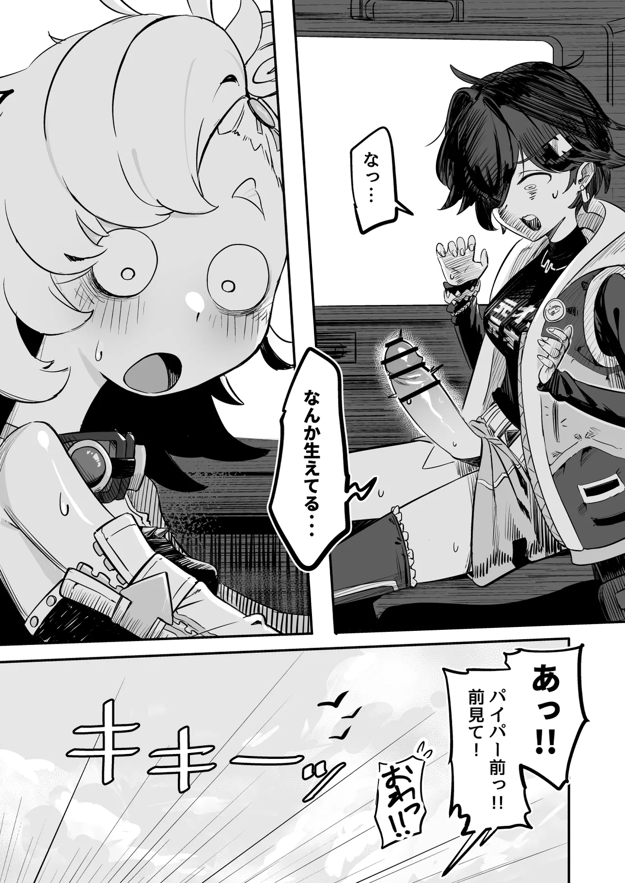 [うまそうな椅子 (あんでんもずい)] 郊外でHなアクシデント (Zenless Zone Zero) 图片编号 5