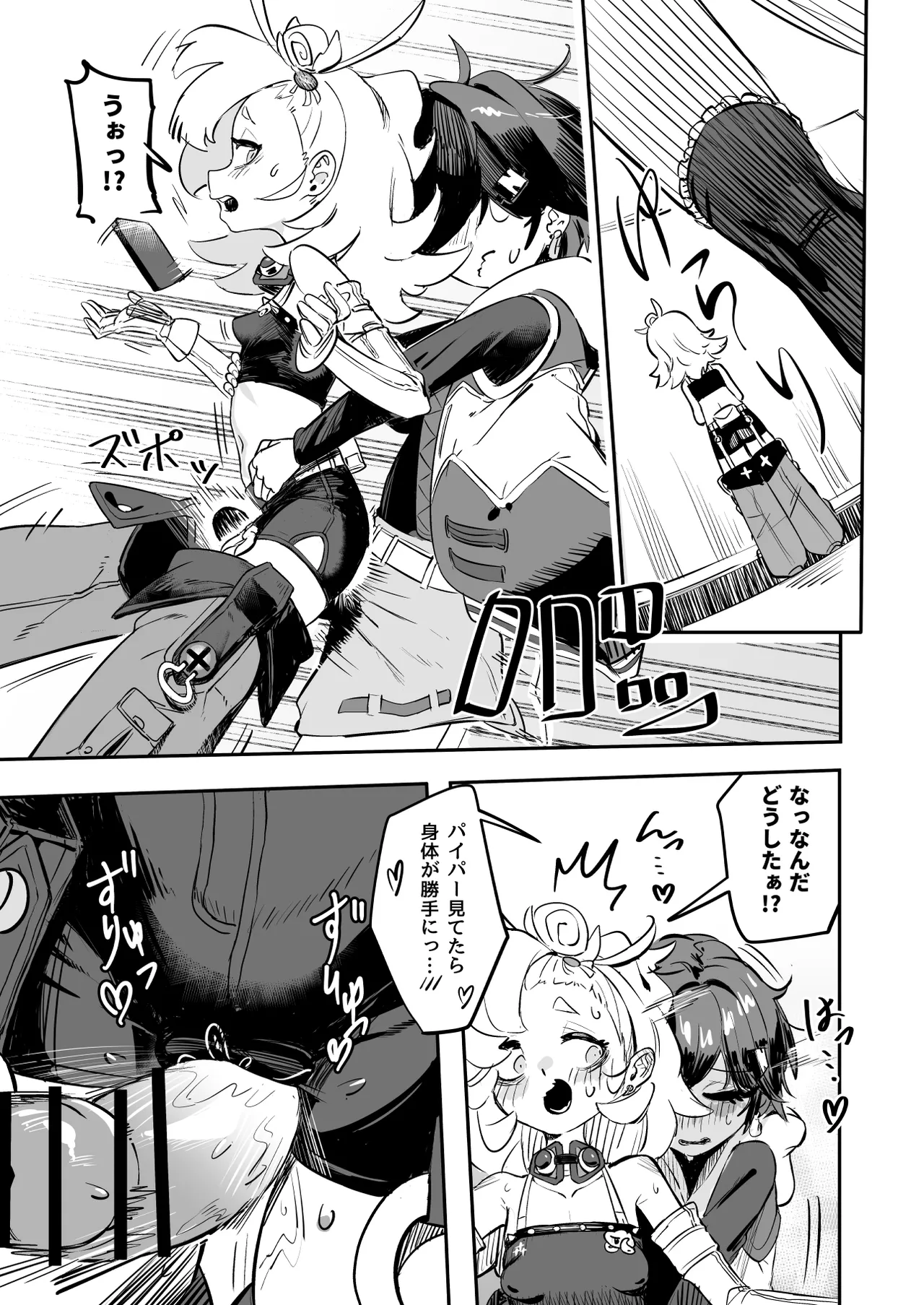 [うまそうな椅子 (あんでんもずい)] 郊外でHなアクシデント (Zenless Zone Zero) 图片编号 7