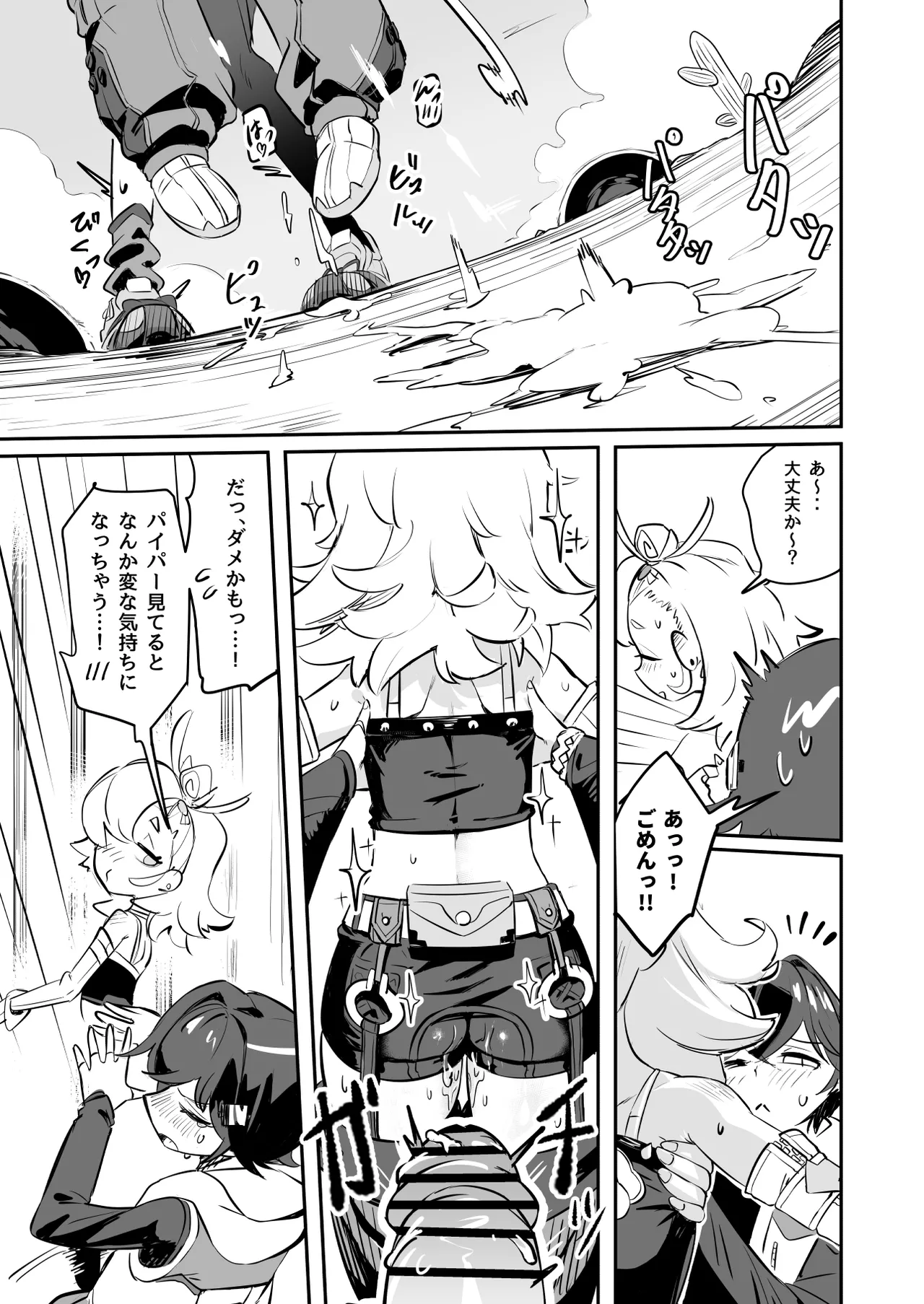 [うまそうな椅子 (あんでんもずい)] 郊外でHなアクシデント (Zenless Zone Zero) 图片编号 9