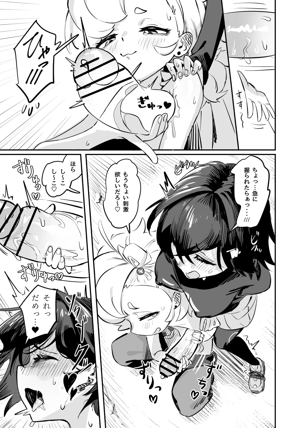 [うまそうな椅子 (あんでんもずい)] 郊外でHなアクシデント (Zenless Zone Zero) 图片编号 13