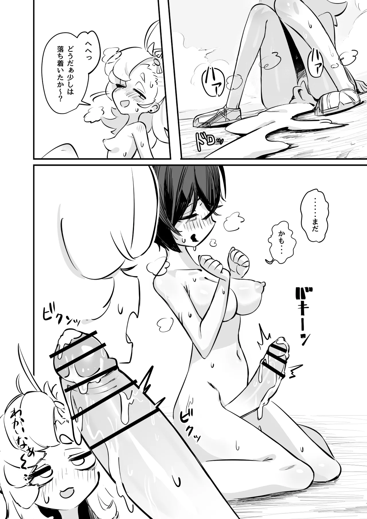 [うまそうな椅子 (あんでんもずい)] 郊外でHなアクシデント (Zenless Zone Zero) 图片编号 24