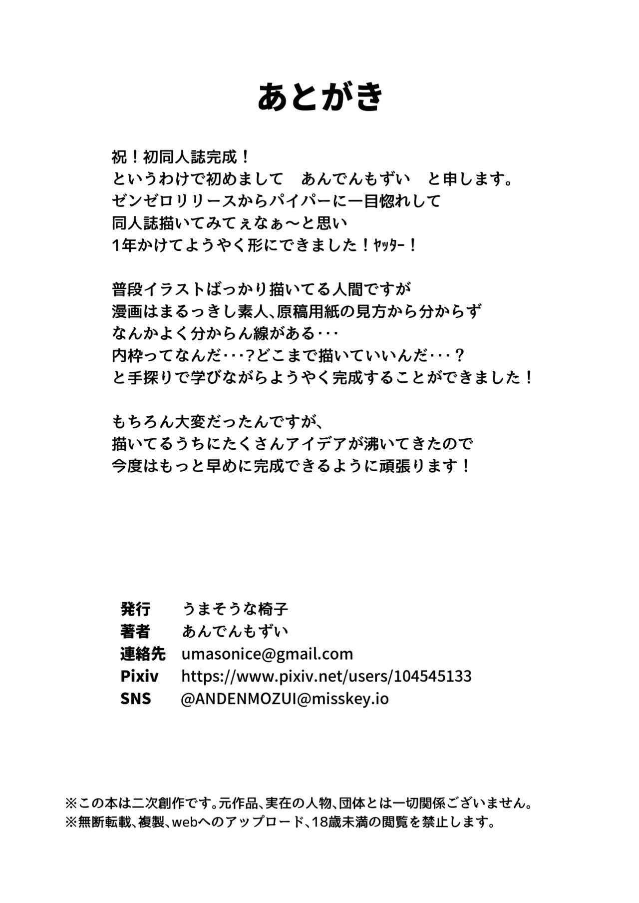 [うまそうな椅子 (あんでんもずい)] 郊外でHなアクシデント (Zenless Zone Zero) 图片编号 29