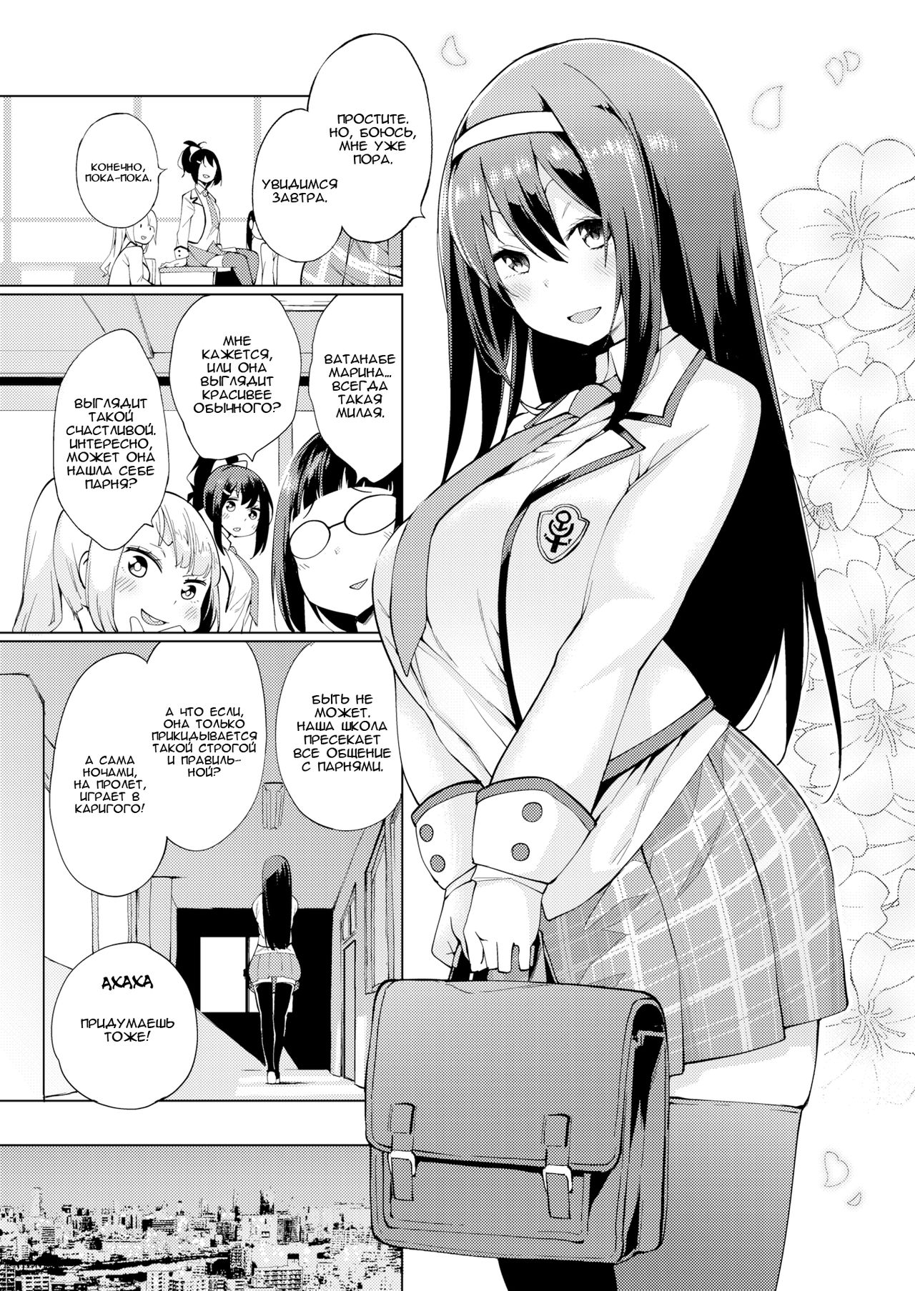 [Kenji] Karigogo ~Nikuyoku Shoujo~ 2 [Russian] 画像番号 3