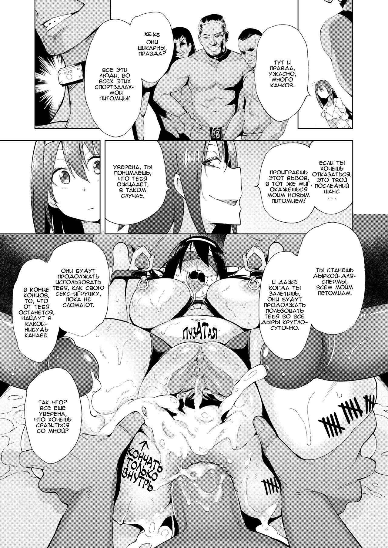 [Kenji] Karigogo ~Nikuyoku Shoujo~ 2 [Russian] 画像番号 7