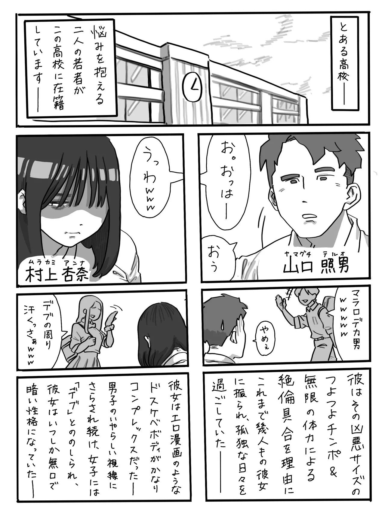 [Chu~koto 🔞] The Story of a High-Stamina Guy and a Super Lewd Girl 1 图片编号 1