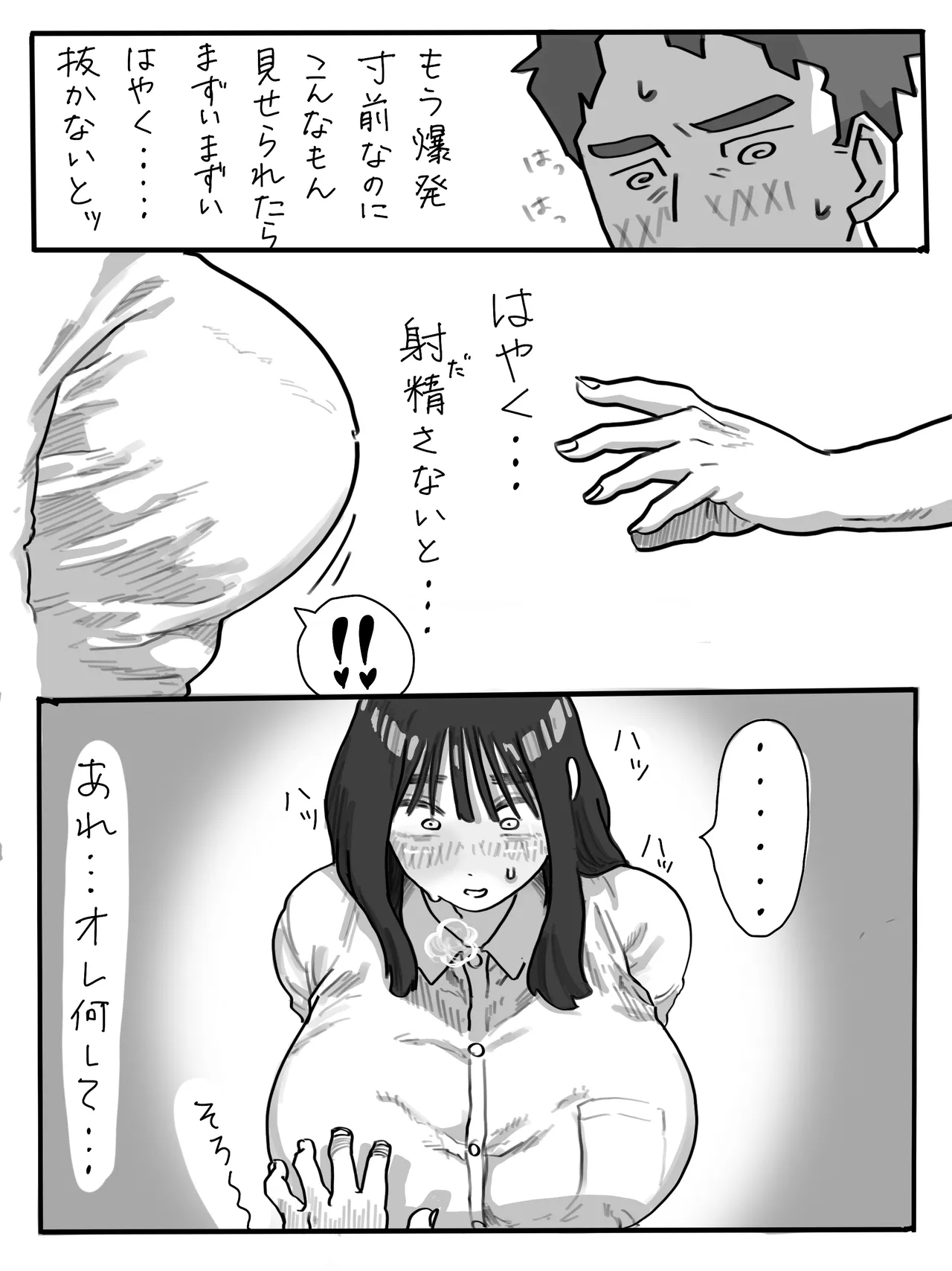 [Chu~koto 🔞] The Story of a High-Stamina Guy and a Super Lewd Girl 1 图片编号 12