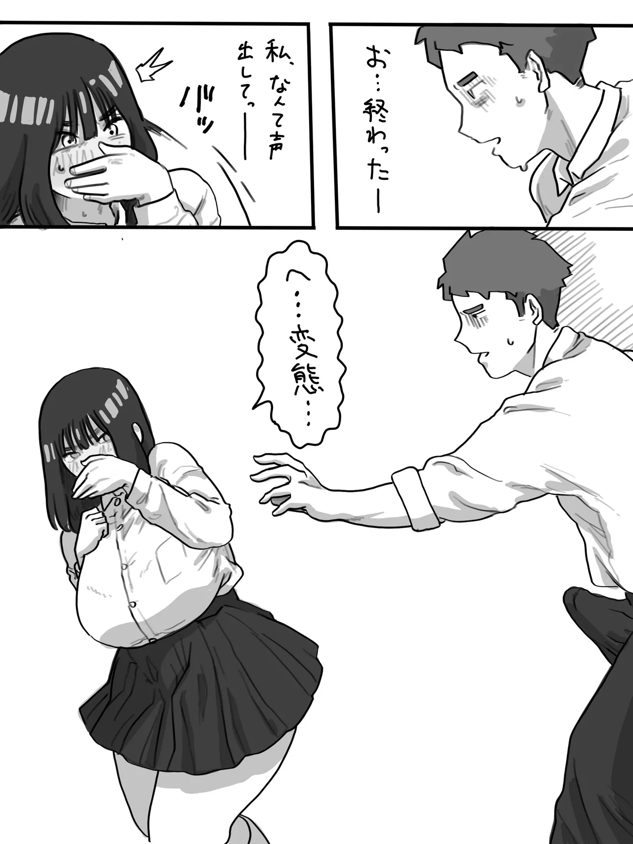 [Chu~koto 🔞] The Story of a High-Stamina Guy and a Super Lewd Girl 1 图片编号 14