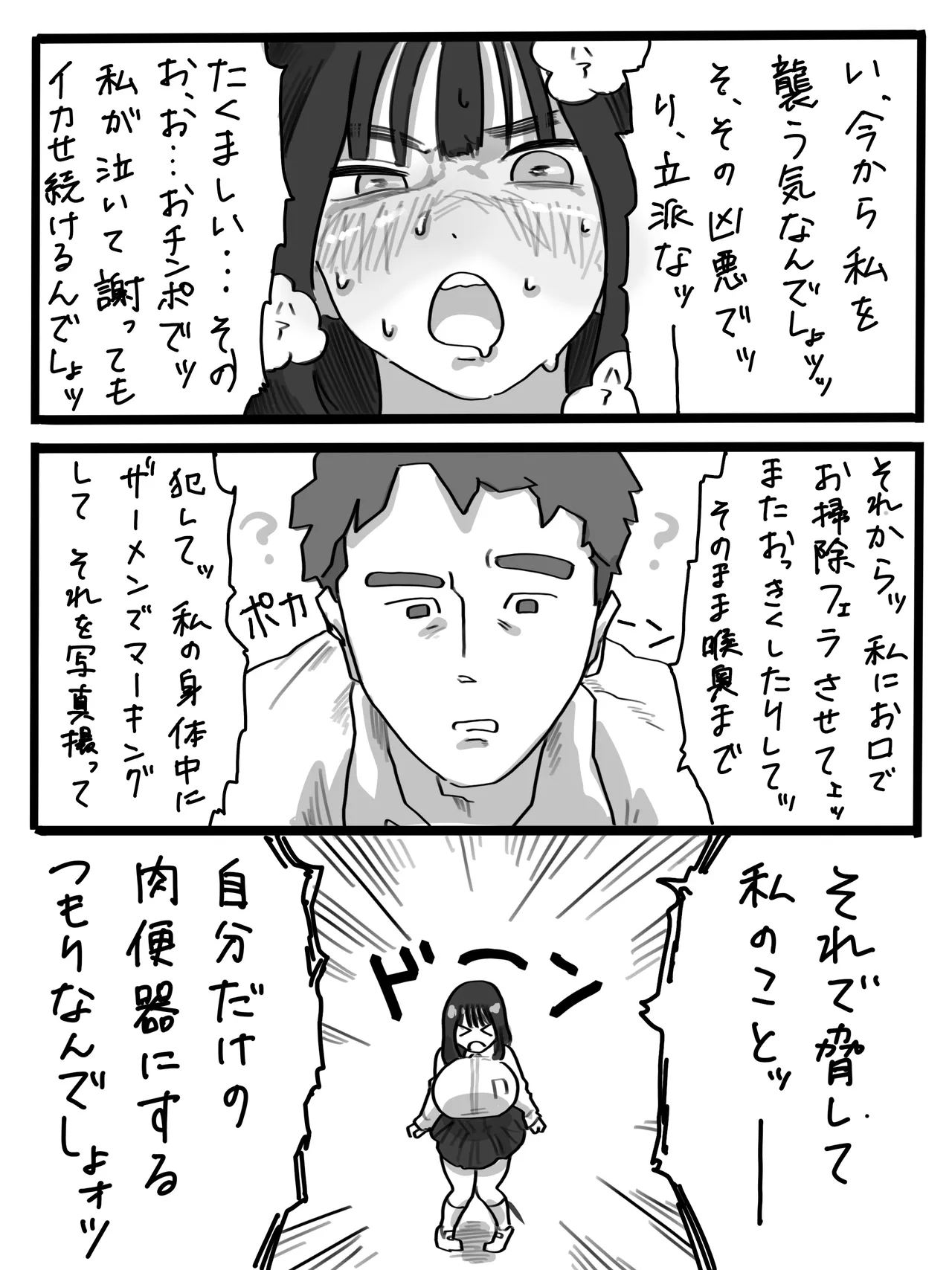 [Chu~koto 🔞] The Story of a High-Stamina Guy and a Super Lewd Girl 1 图片编号 16