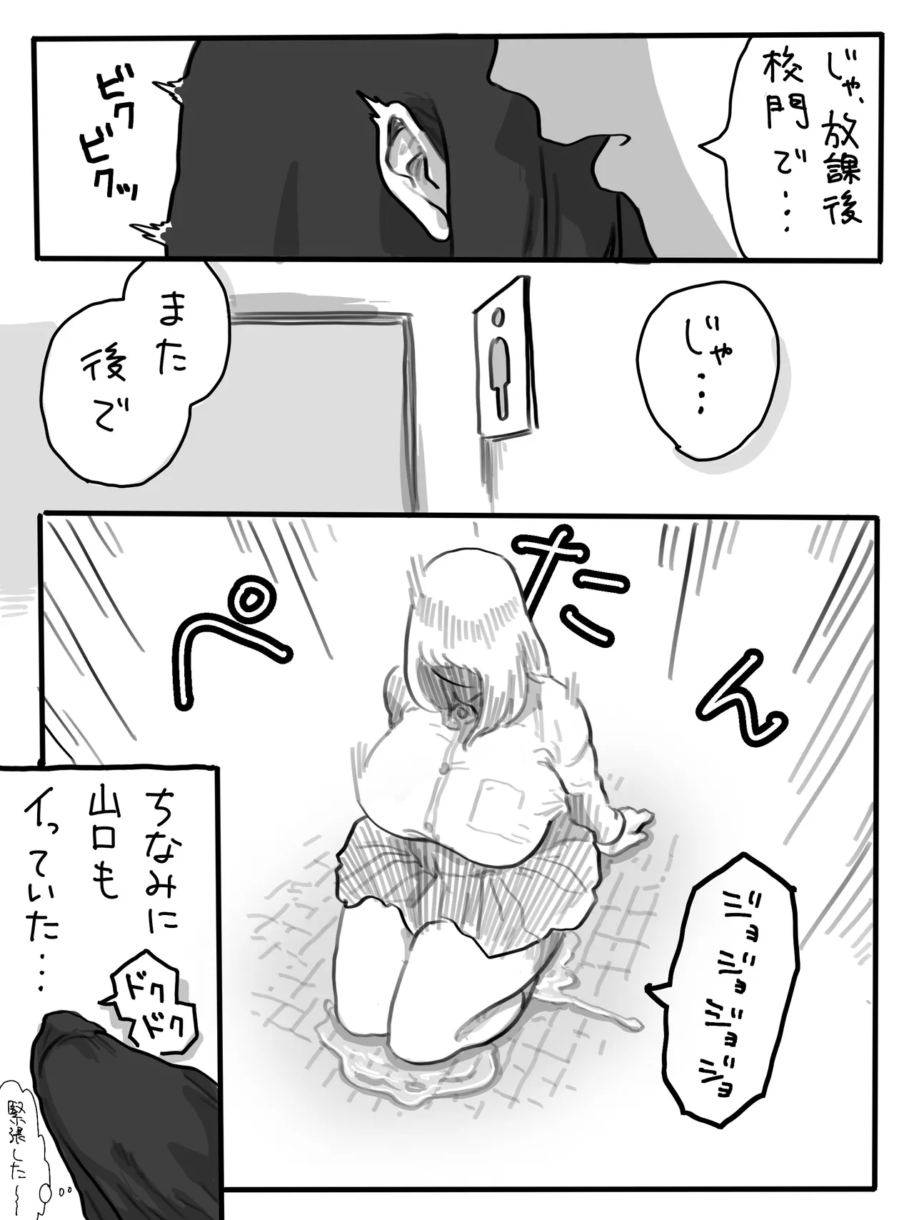 [Chu~koto 🔞] The Story of a High-Stamina Guy and a Super Lewd Girl 1 图片编号 20