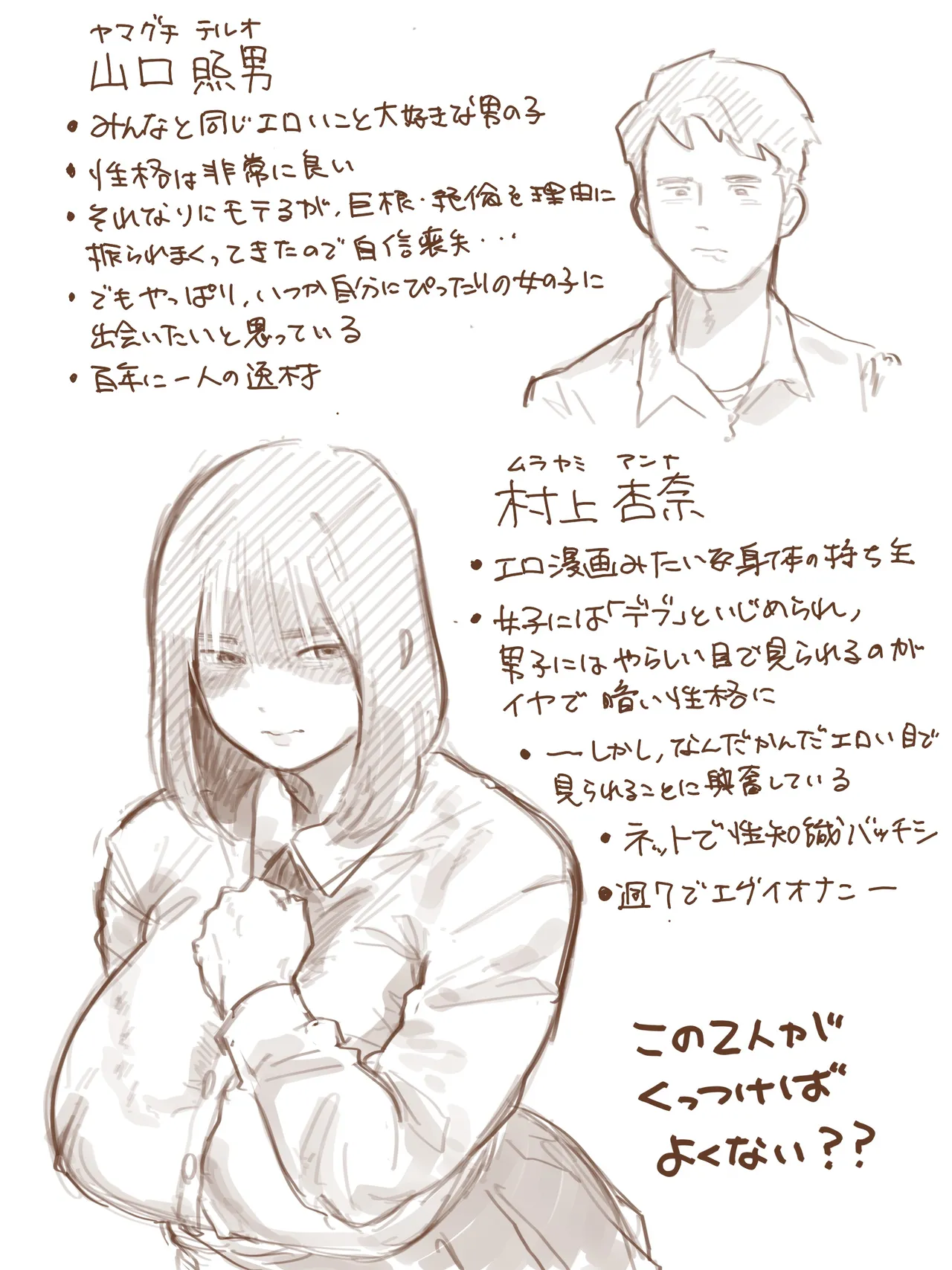 [Chu~koto 🔞] The Story of a High-Stamina Guy and a Super Lewd Girl 1 图片编号 21