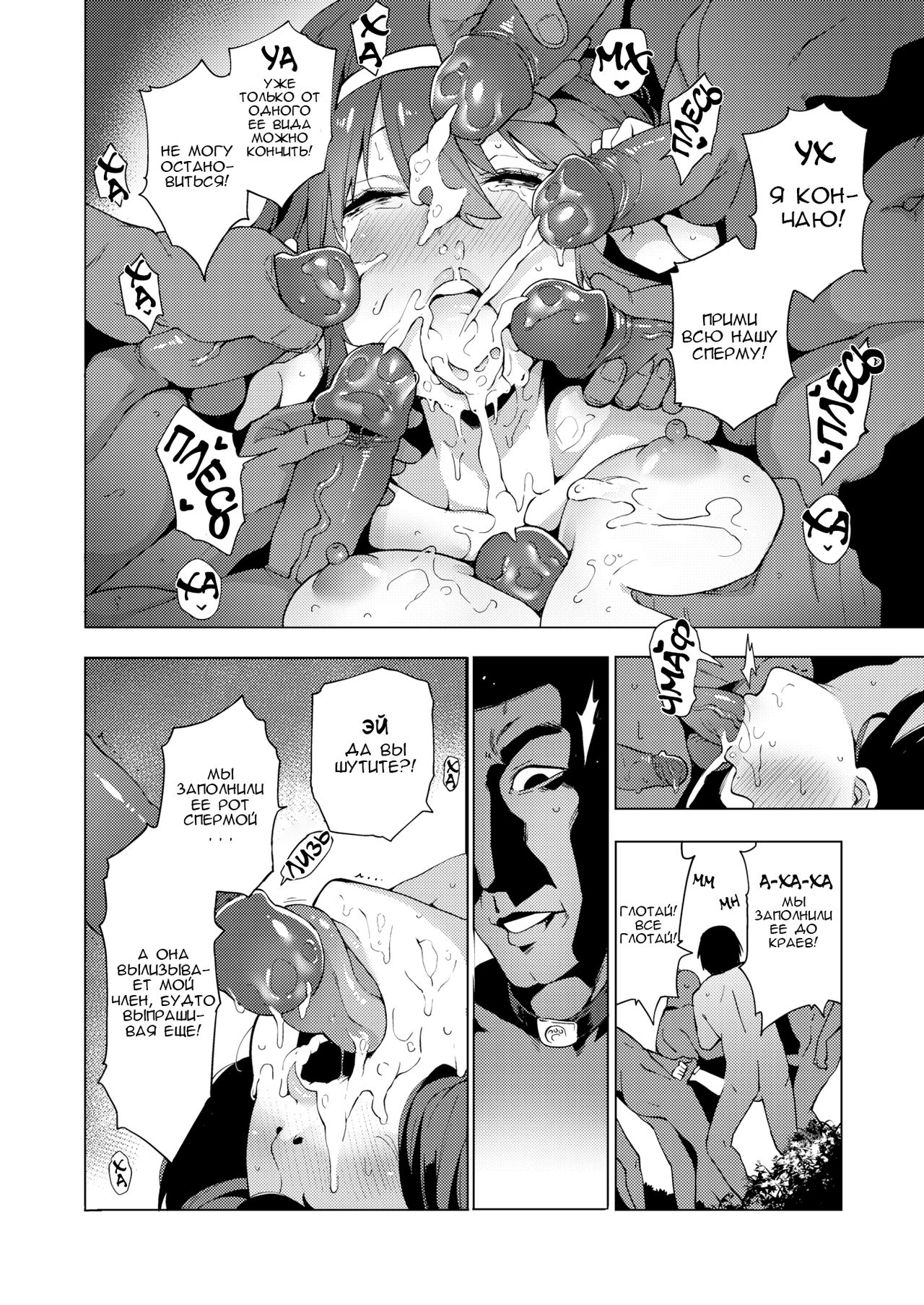 [Kenji] Karigogo ~Nikuyoku Shoujo~ 4 [Russian] 图片编号 10