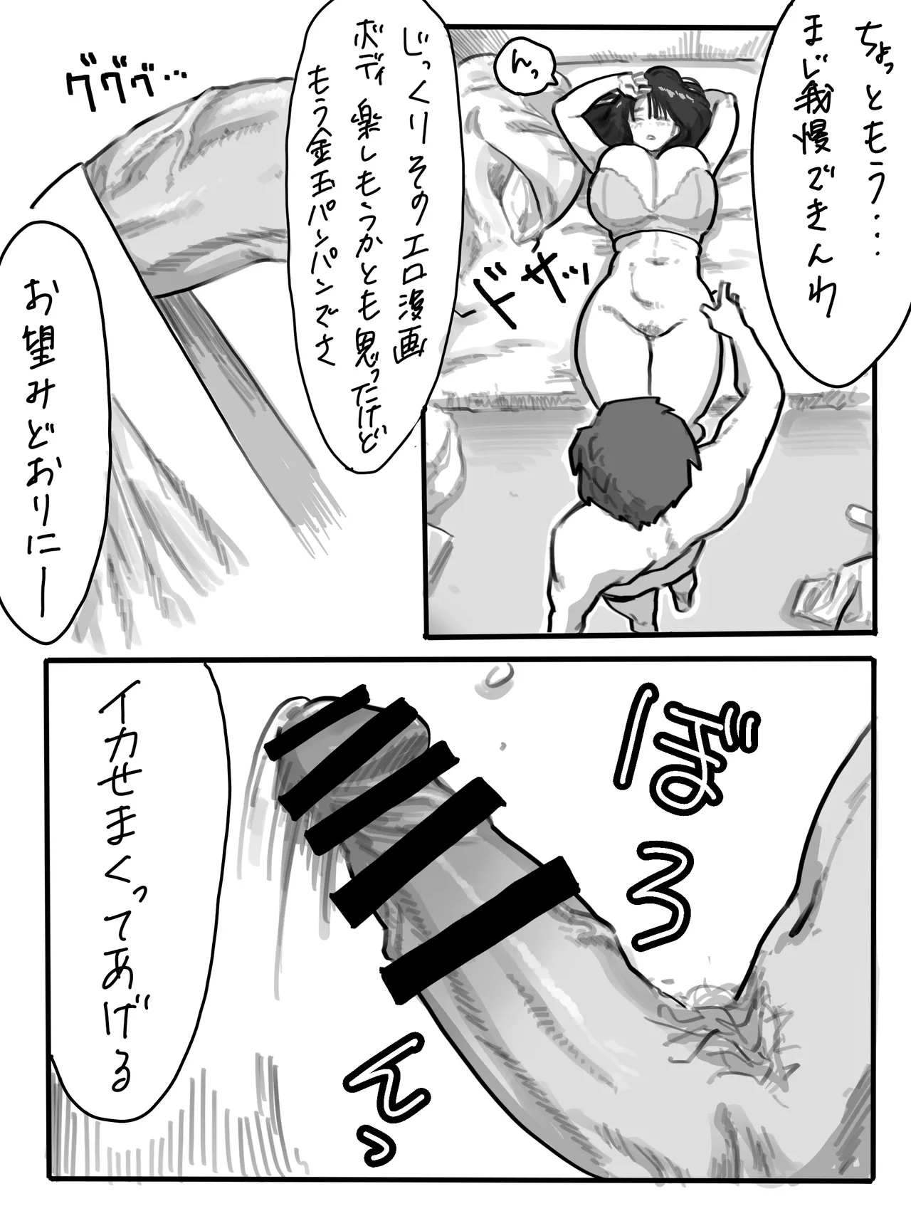 [Chu~koto 🔞] The Story of a High-Stamina Guy and a Super Lewd Girl 2 + A Certain Daily Life of Yamaguchi and Murakami image number 11