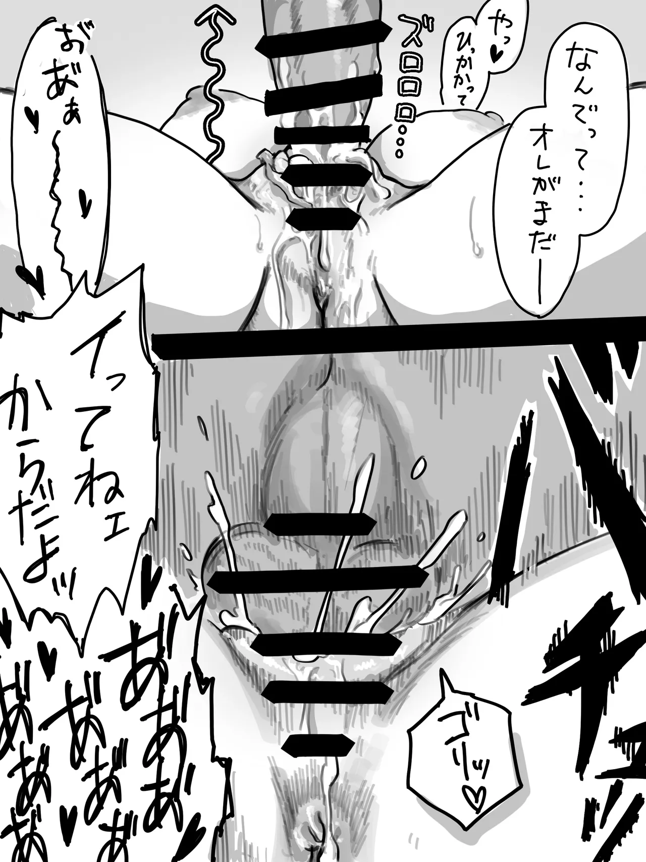 [Chu~koto 🔞] The Story of a High-Stamina Guy and a Super Lewd Girl 2 + A Certain Daily Life of Yamaguchi and Murakami image number 17