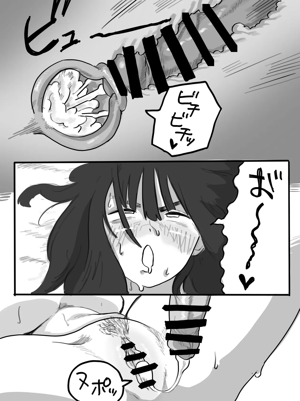 [Chu~koto 🔞] The Story of a High-Stamina Guy and a Super Lewd Girl 2 + A Certain Daily Life of Yamaguchi and Murakami image number 28