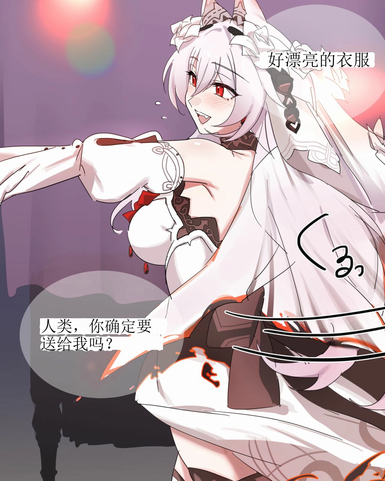 [Remain add]Lunar（honkai gakuen）[aqiaoge个人汉化] image number 1