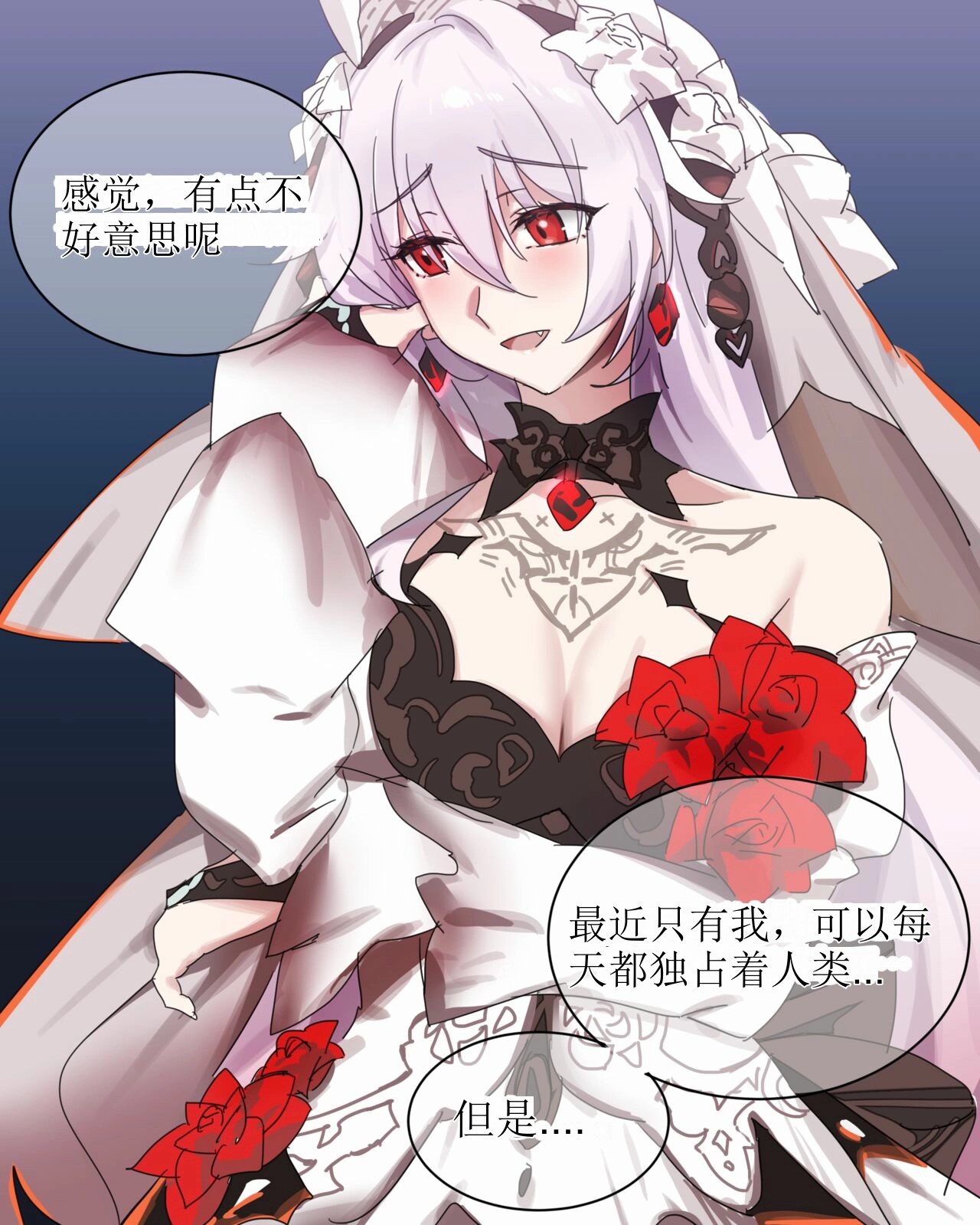 [Remain add]Lunar（honkai gakuen）[aqiaoge个人汉化] image number 2