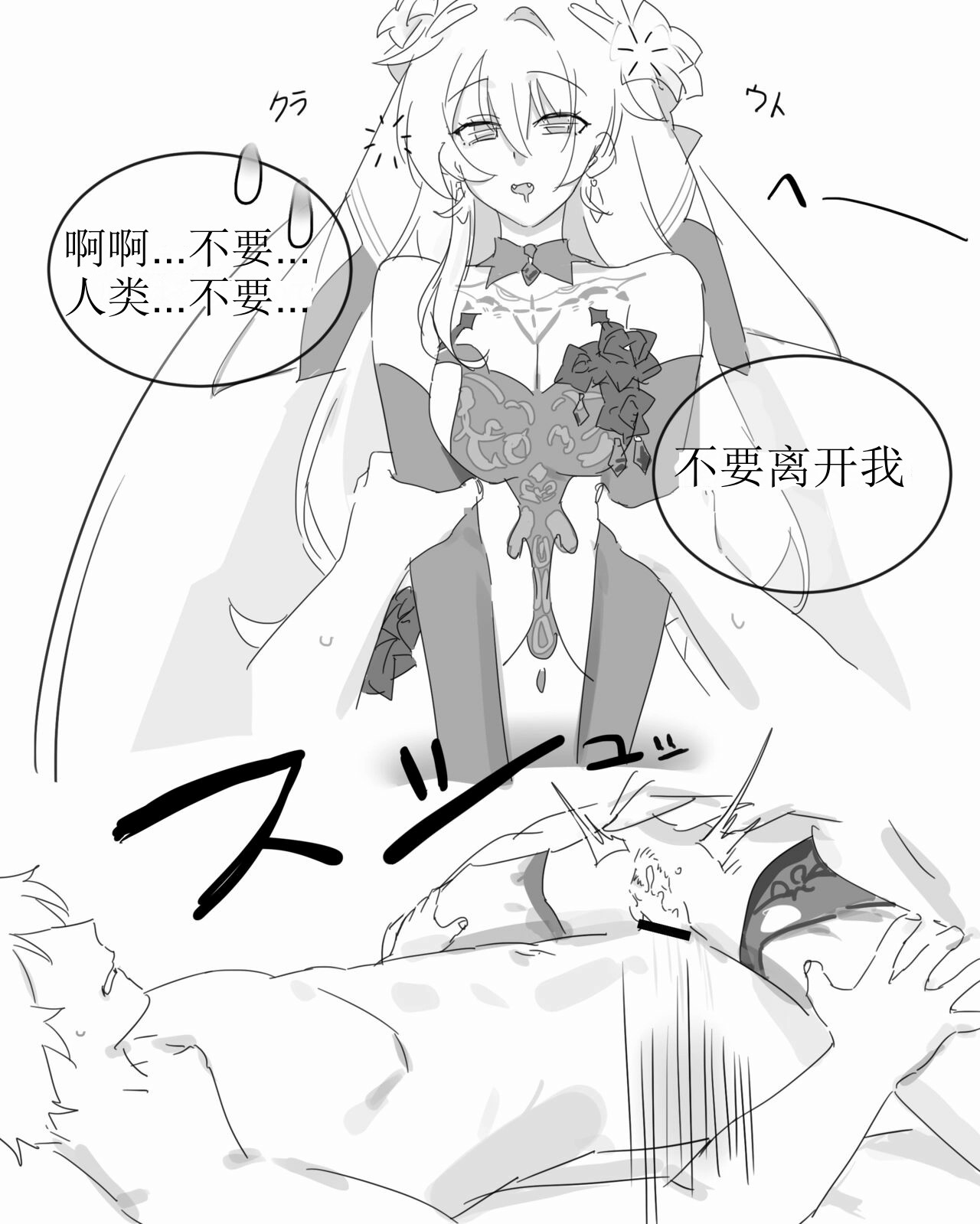 [Remain add]Lunar（honkai gakuen）[aqiaoge个人汉化] image number 11