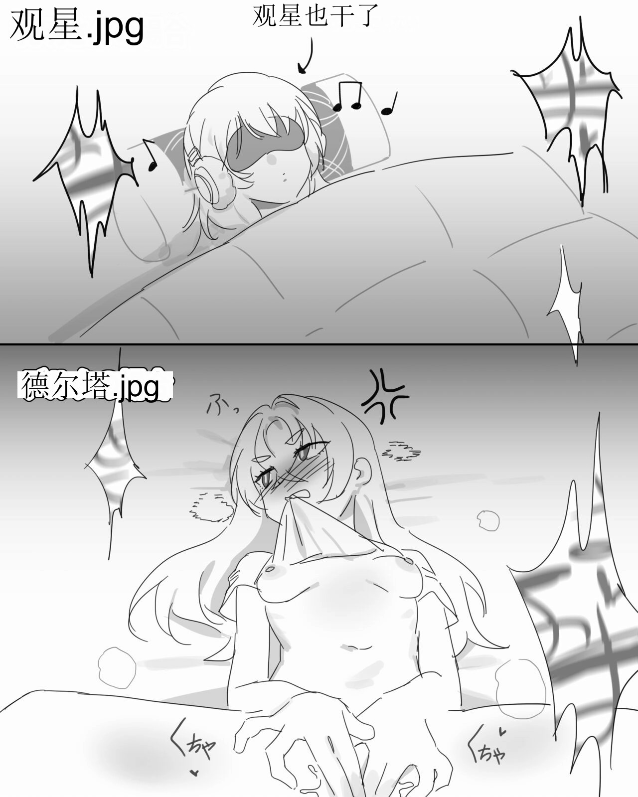 [Remain add]Lunar（honkai gakuen）[aqiaoge个人汉化] image number 21