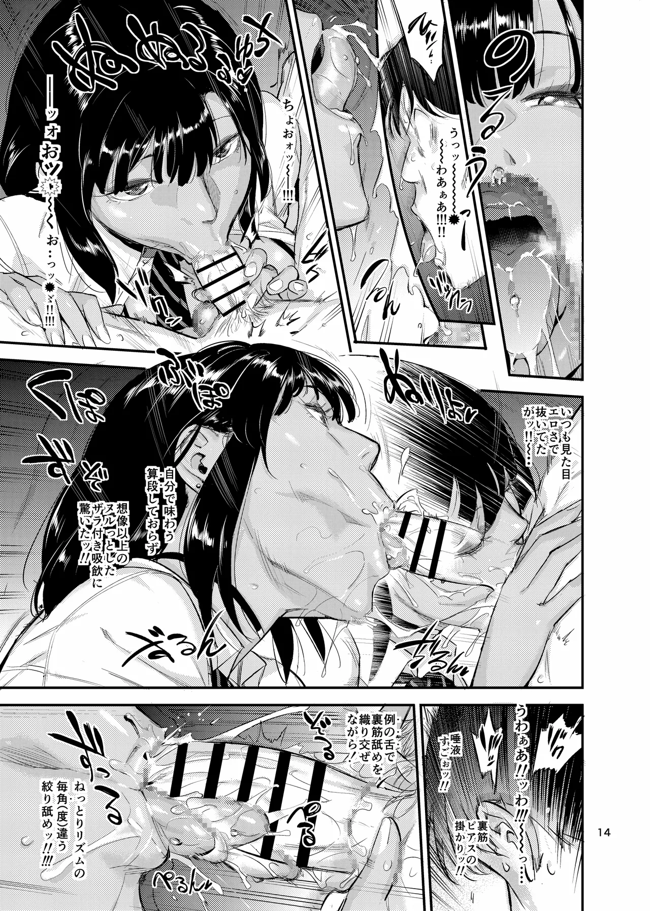 [VOLVOX (O.p/com)] 天上美人は蟻の顔見てほくそ笑む [Digital] Bildnummer 14