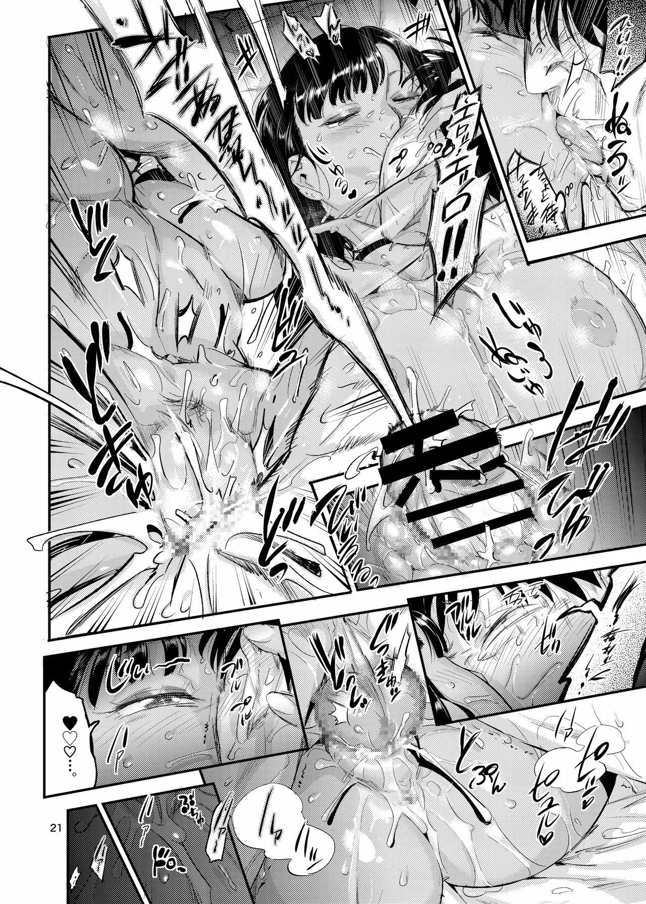 [VOLVOX (O.p/com)] 天上美人は蟻の顔見てほくそ笑む [Digital] Bildnummer 21