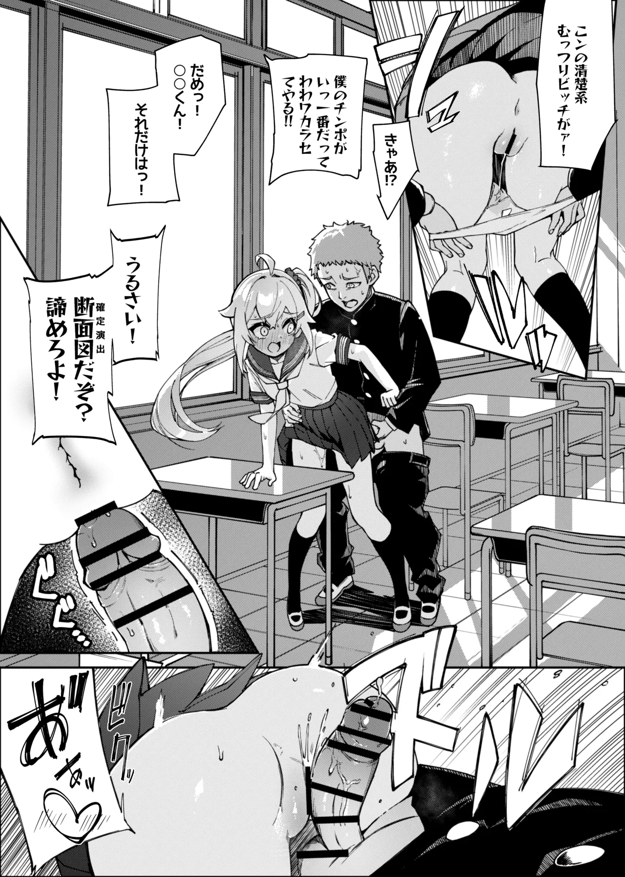 [ぬんぬ] 未来ちゃん角オナ (更新中) image number 9