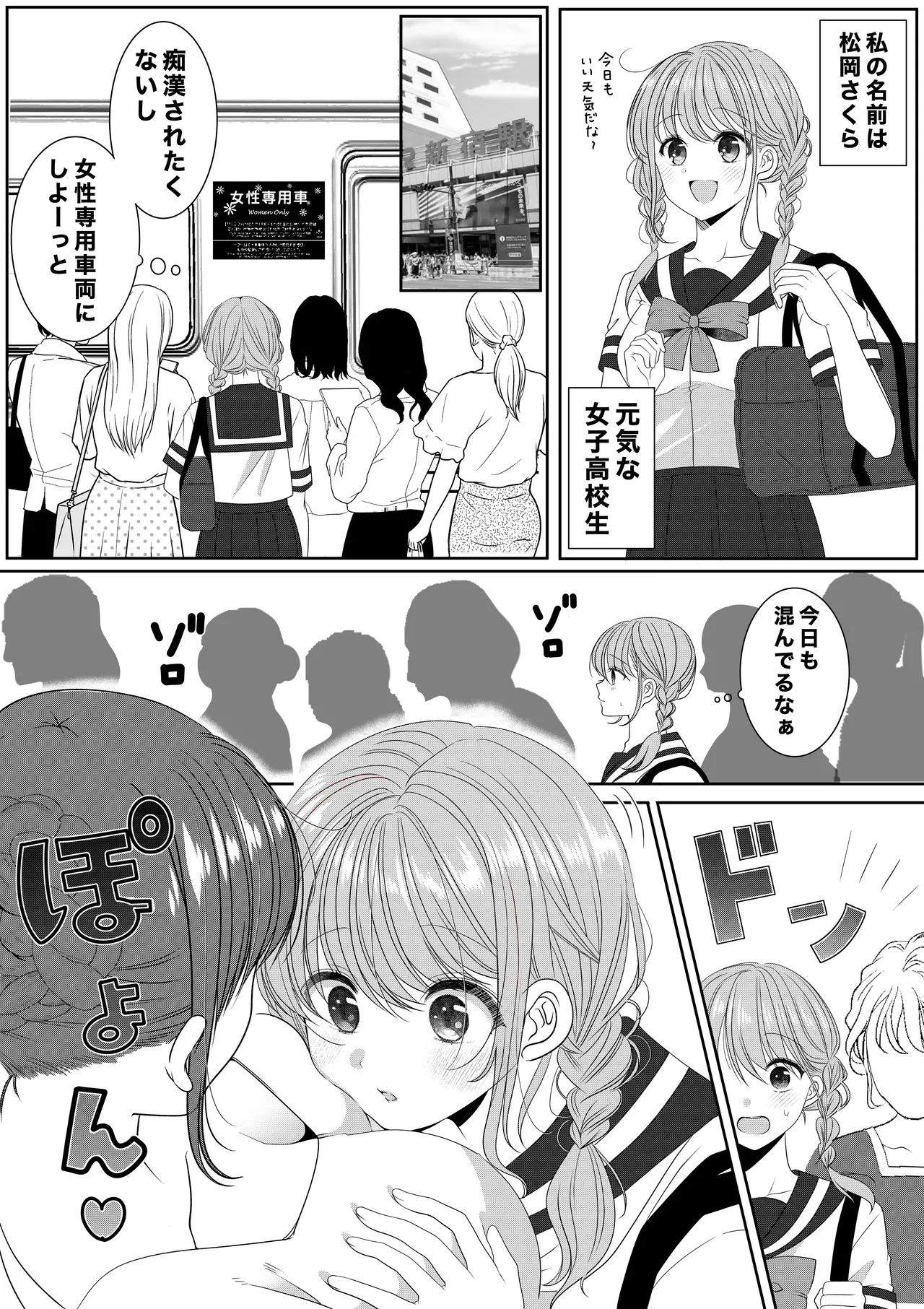 [No Such Agency (Sinogi Asa)] Senyo Sharyo Nite image number 2