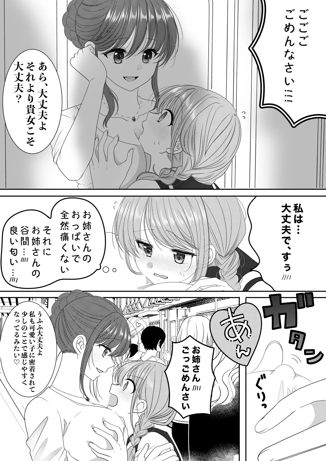 [No Such Agency (Sinogi Asa)] Senyo Sharyo Nite image number 3