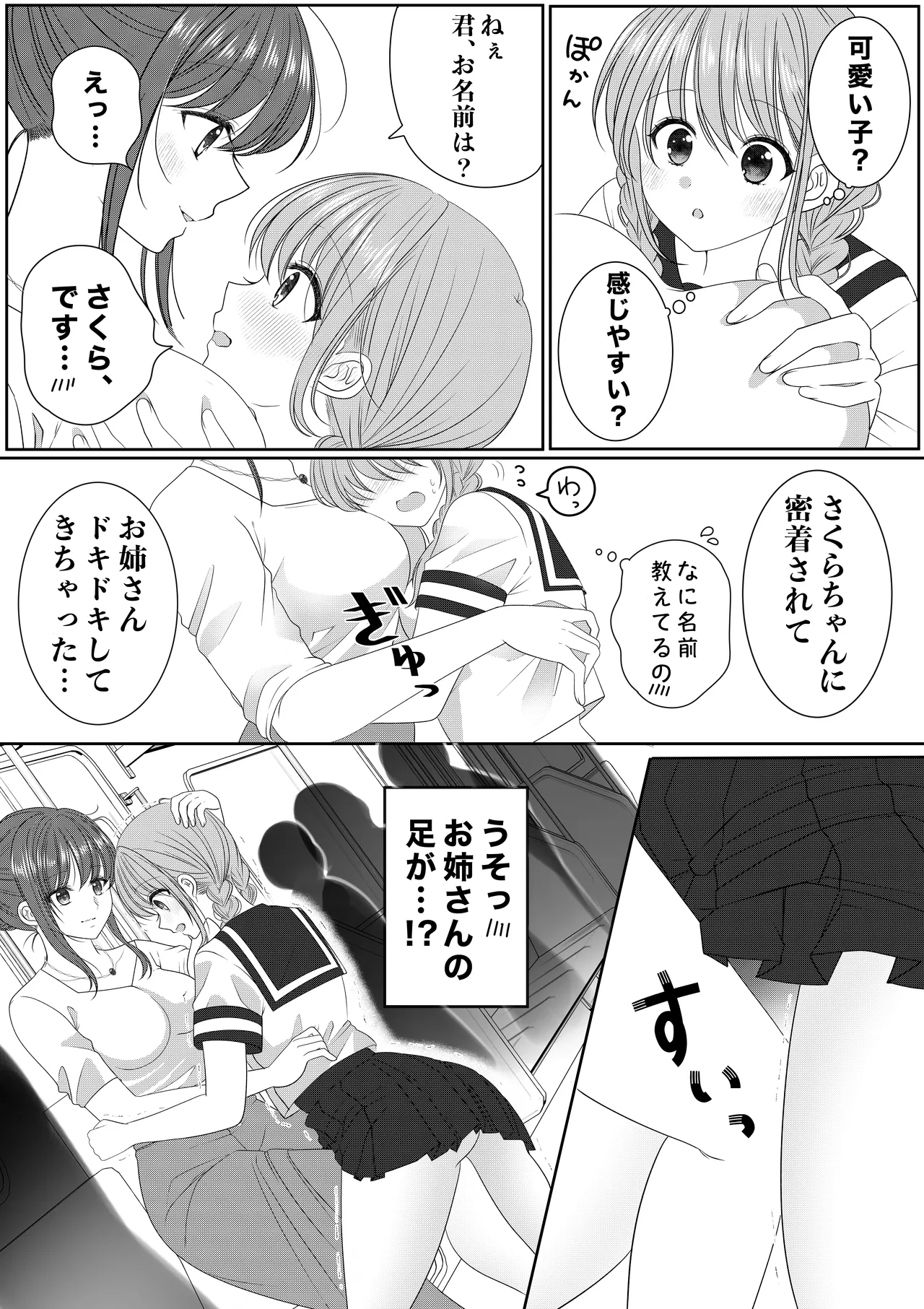 [No Such Agency (Sinogi Asa)] Senyo Sharyo Nite image number 4