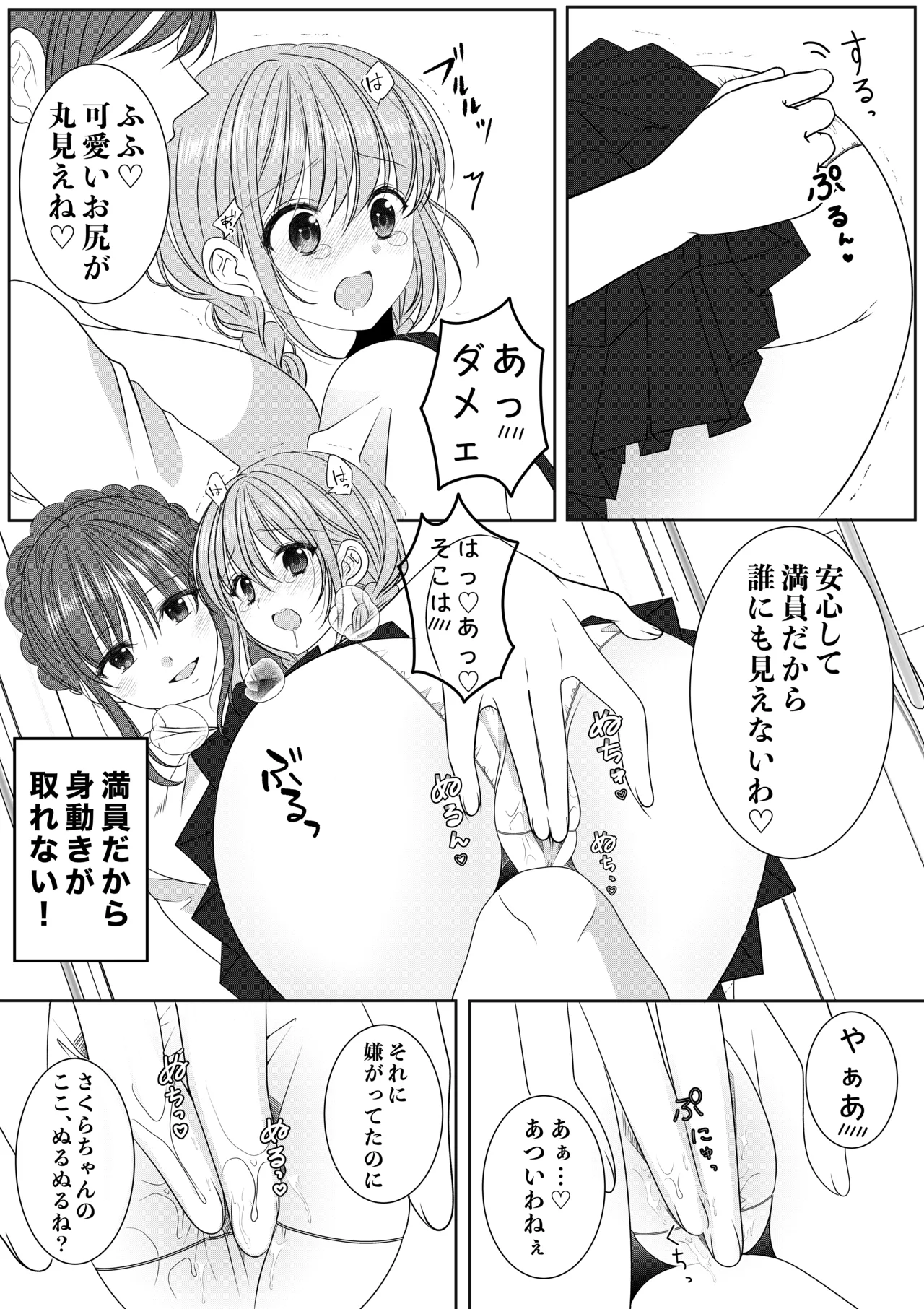 [No Such Agency (Sinogi Asa)] Senyo Sharyo Nite image number 6