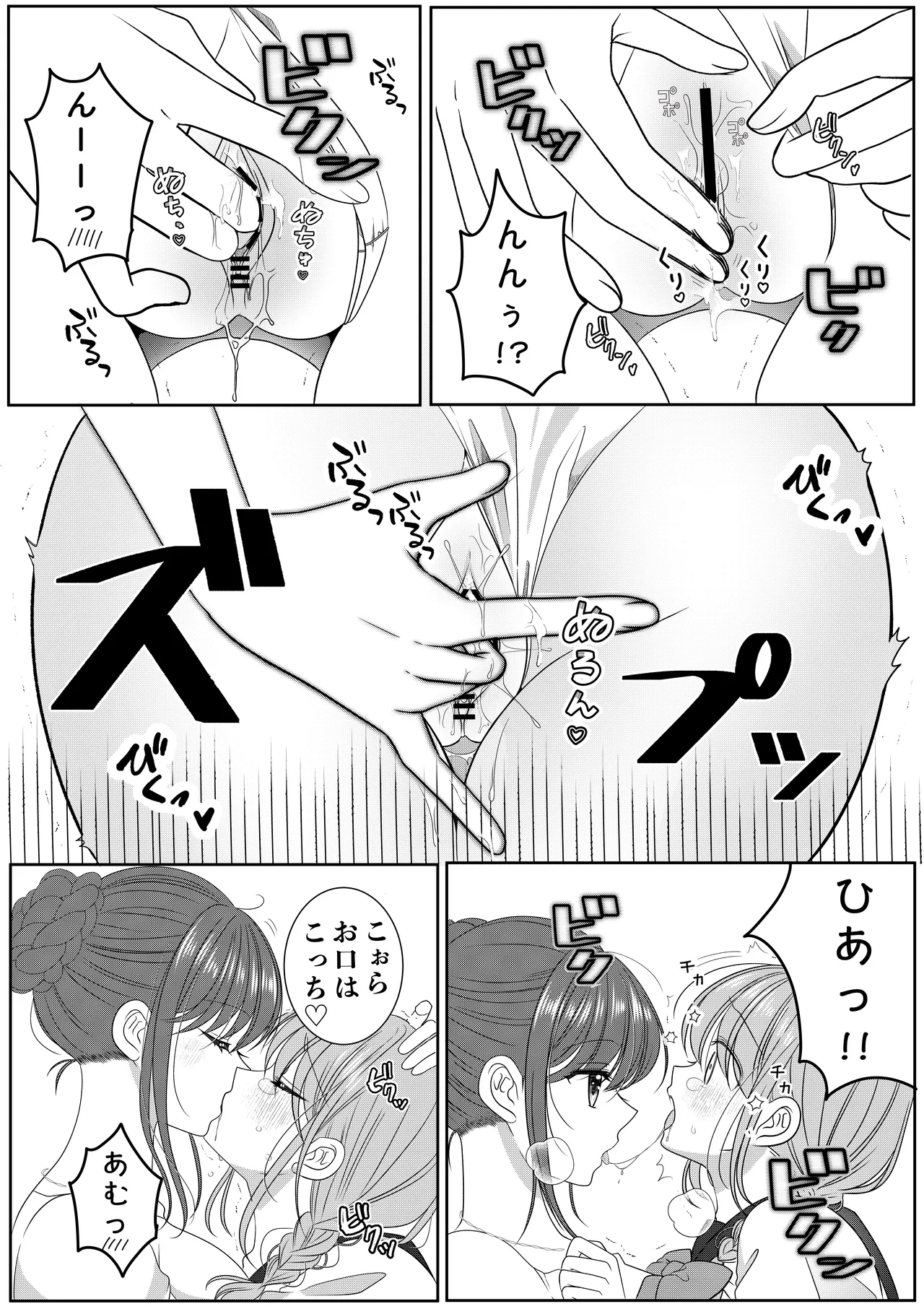 [No Such Agency (Sinogi Asa)] Senyo Sharyo Nite image number 8