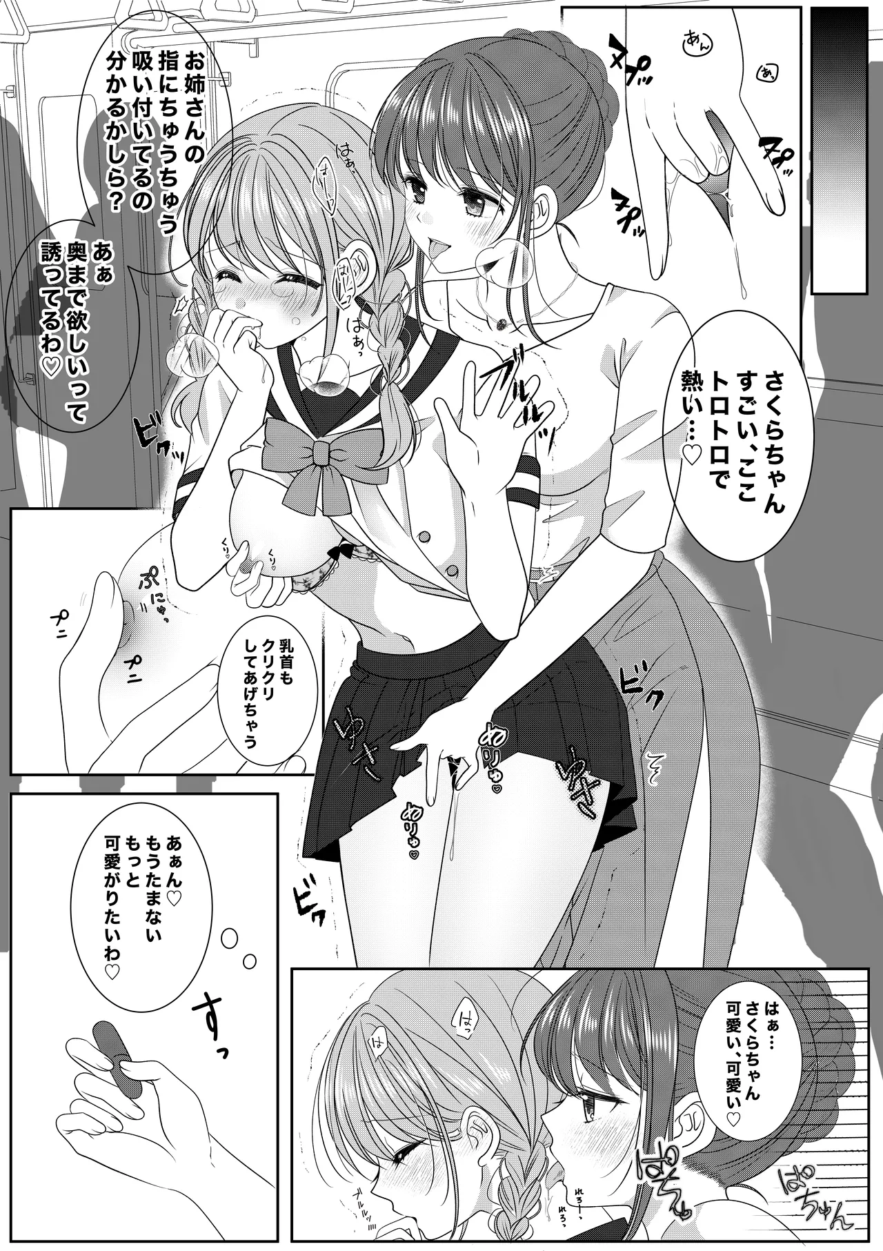 [No Such Agency (Sinogi Asa)] Senyo Sharyo Nite image number 9