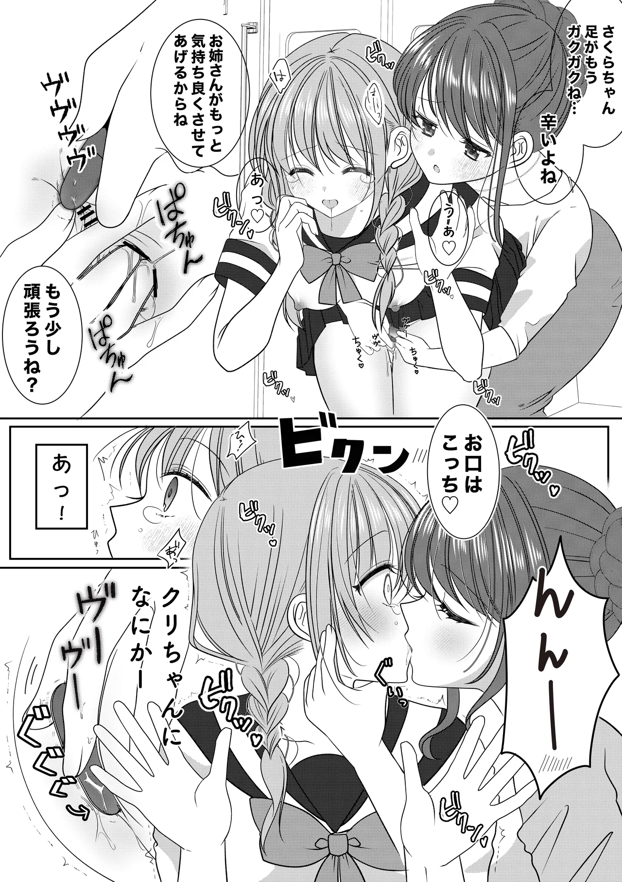 [No Such Agency (Sinogi Asa)] Senyo Sharyo Nite image number 10