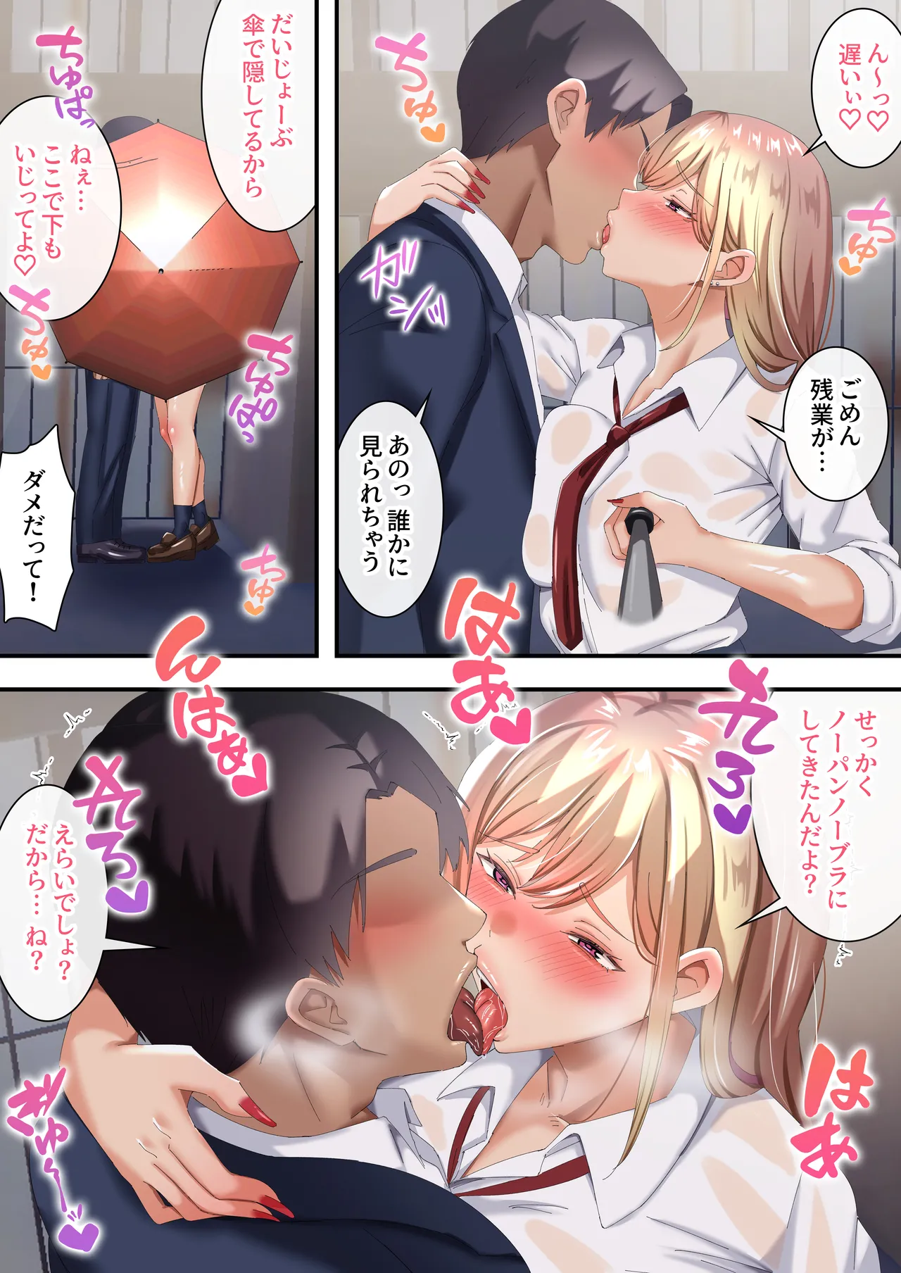 [特盛飯店]オジ専ギャルに脅されて毎日生ハメ生活 image number 28