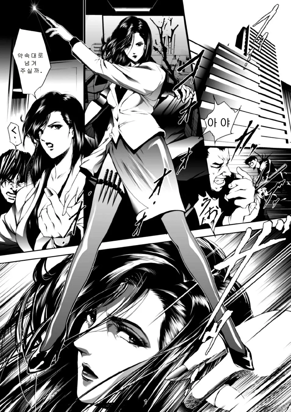 [Akiyama Production (Mikazuki Shikou)] Train Hunter 2 (City Hunter) [Korean] image number 3