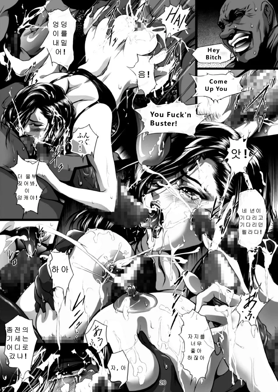 [Akiyama Production (Mikazuki Shikou)] Train Hunter 2 (City Hunter) [Korean] image number 22