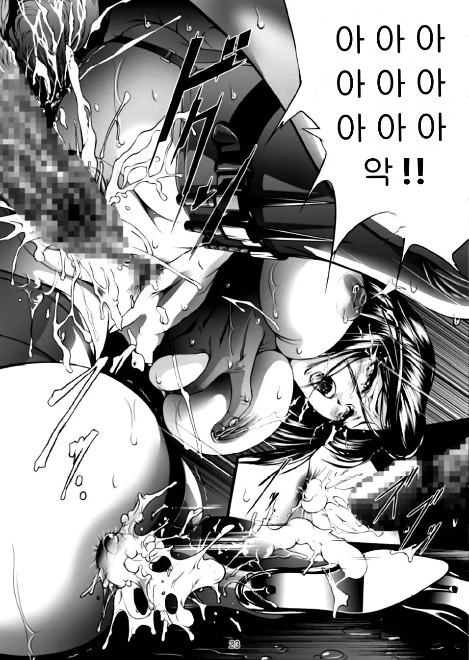 [Akiyama Production (Mikazuki Shikou)] Train Hunter 2 (City Hunter) [Korean] image number 25