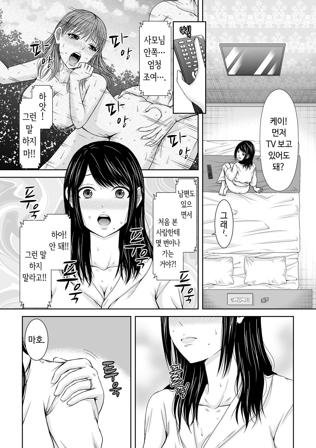 통화 중, 뒤로 다가온 XL의 불륜 그이 v1 image number 4