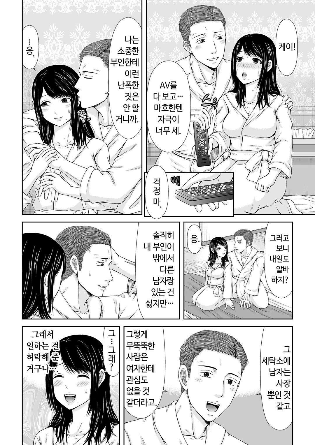 통화 중, 뒤로 다가온 XL의 불륜 그이 v1 image number 5