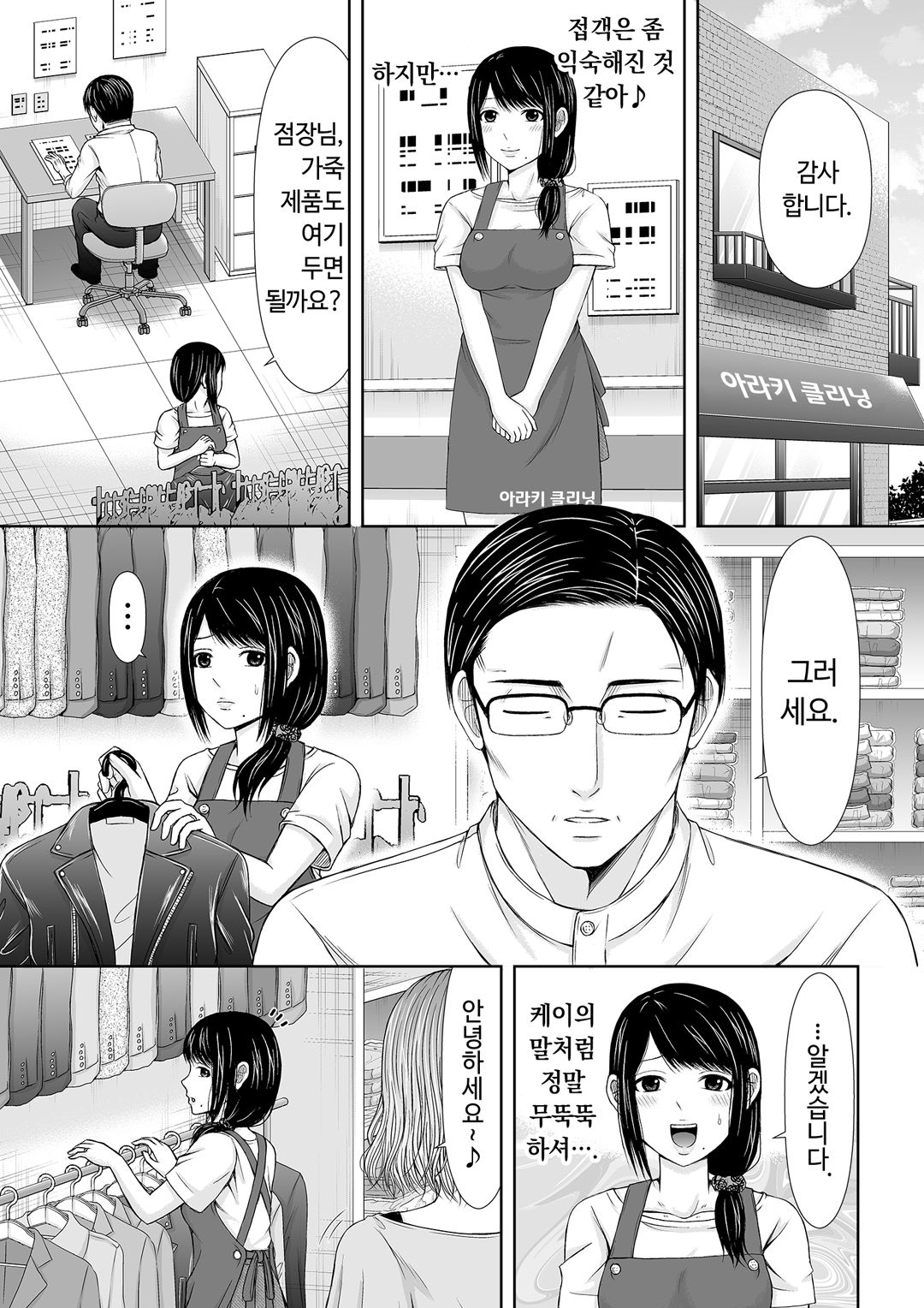 통화 중, 뒤로 다가온 XL의 불륜 그이 v1 image number 6