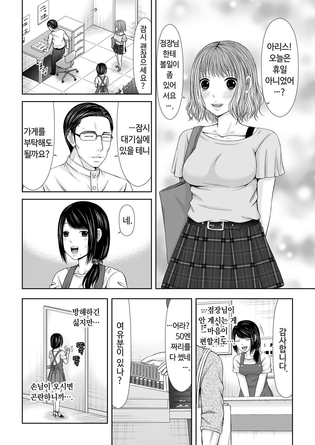 통화 중, 뒤로 다가온 XL의 불륜 그이 v1 image number 7