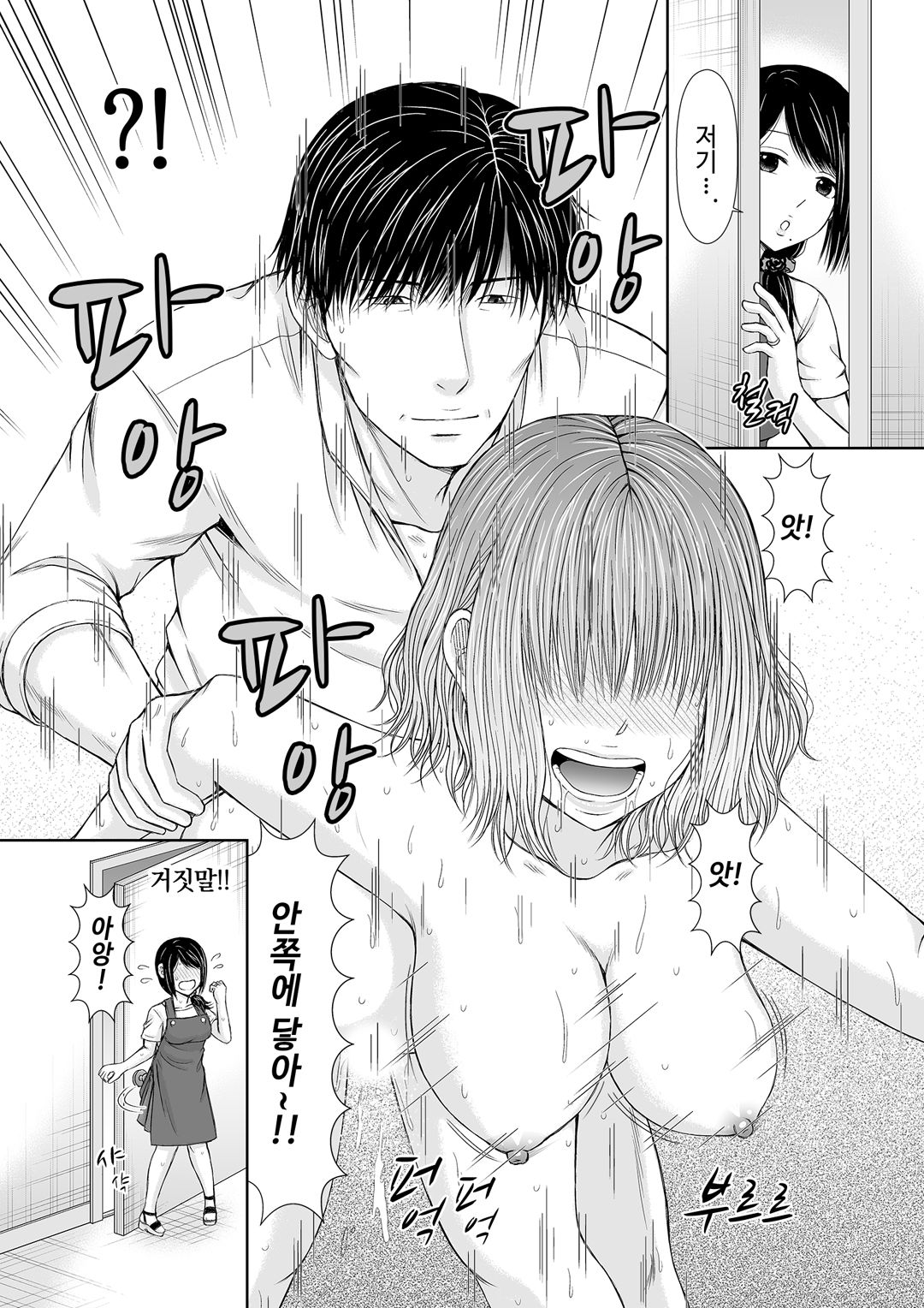 통화 중, 뒤로 다가온 XL의 불륜 그이 v1 image number 8